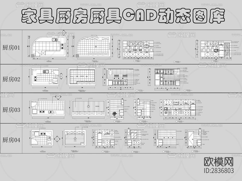 2023廚衛(wèi)空間家電動態(tài)cad圖庫下載(渲染圖2)