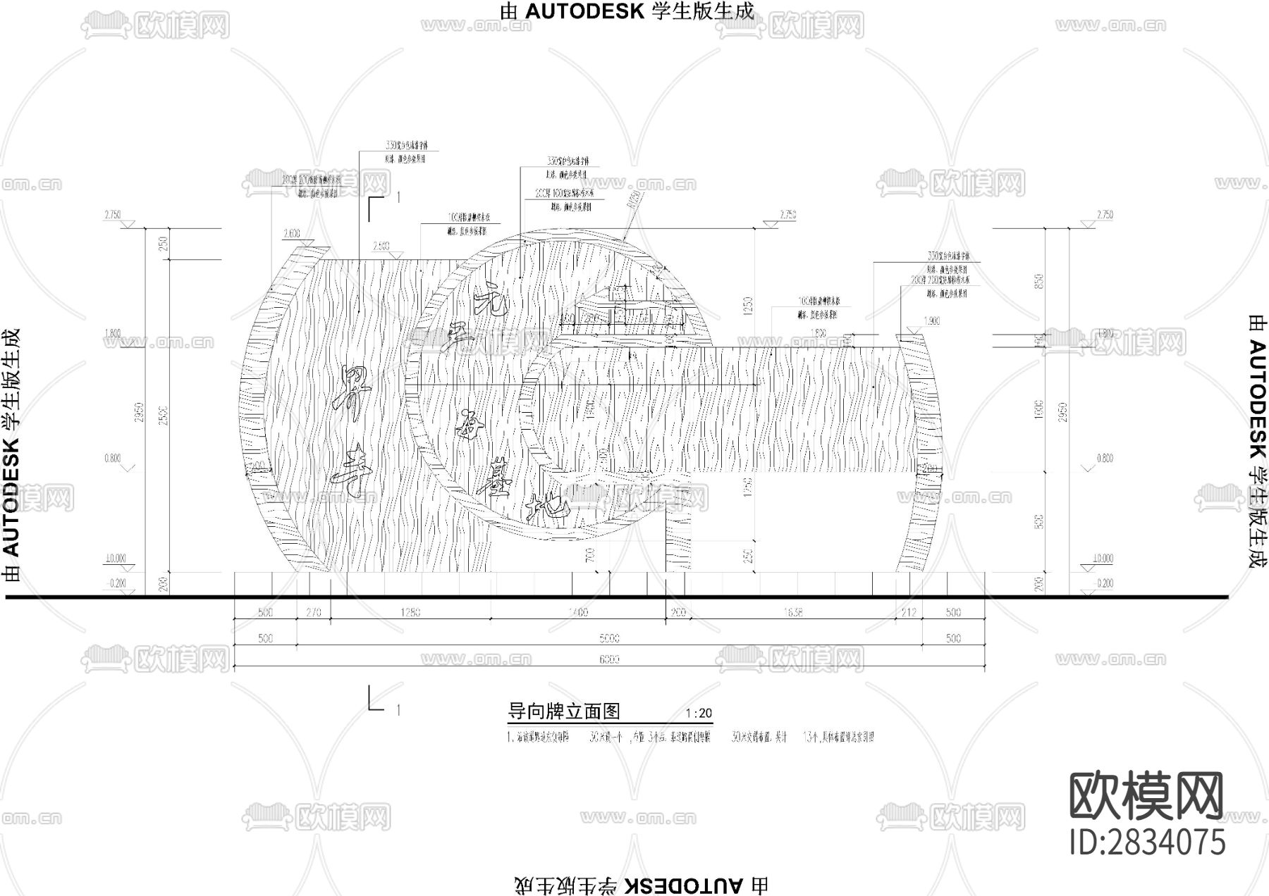 木外木质造型导向牌cad大样图下载（渲染图3）
