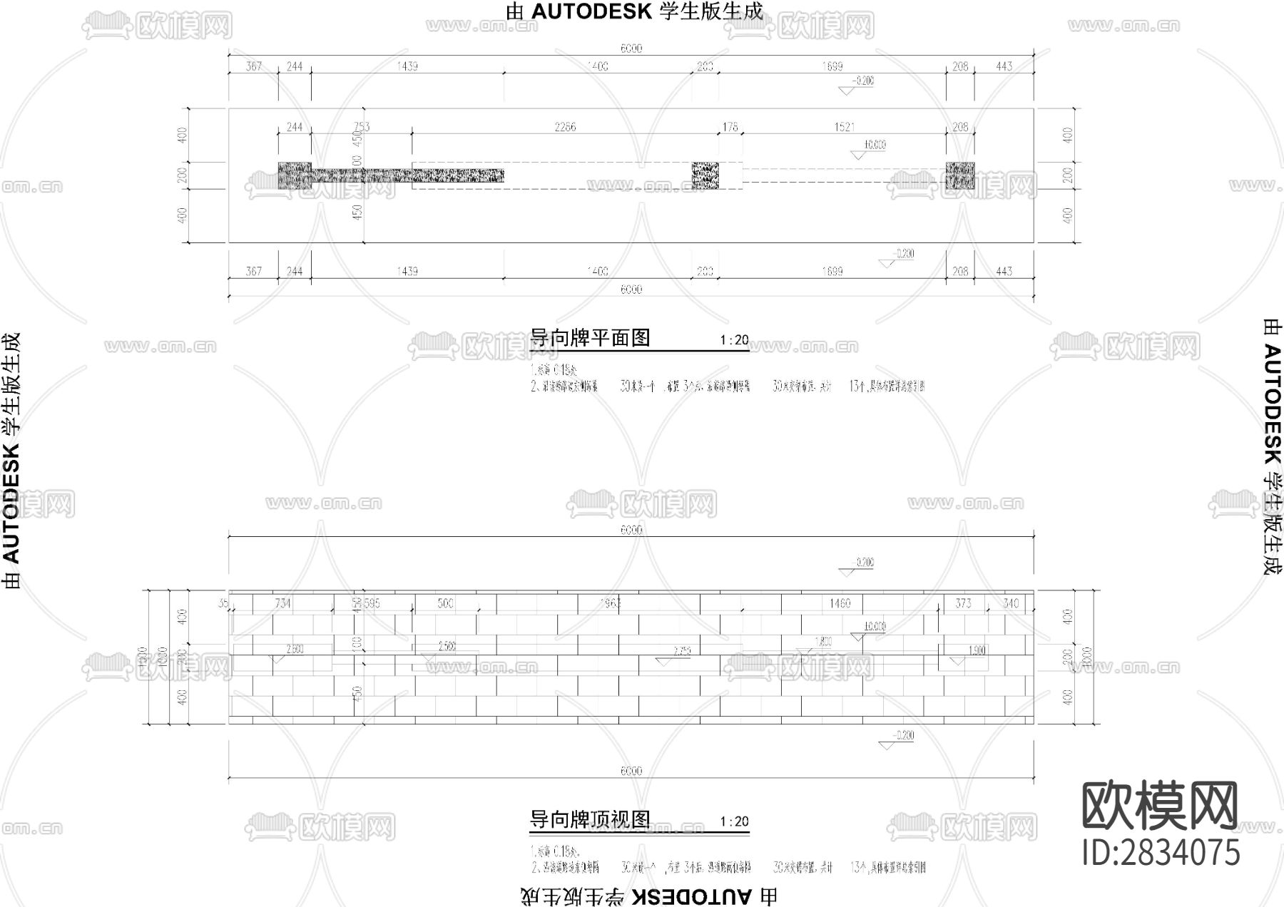 木外木质造型导向牌cad大样图下载（渲染图1）