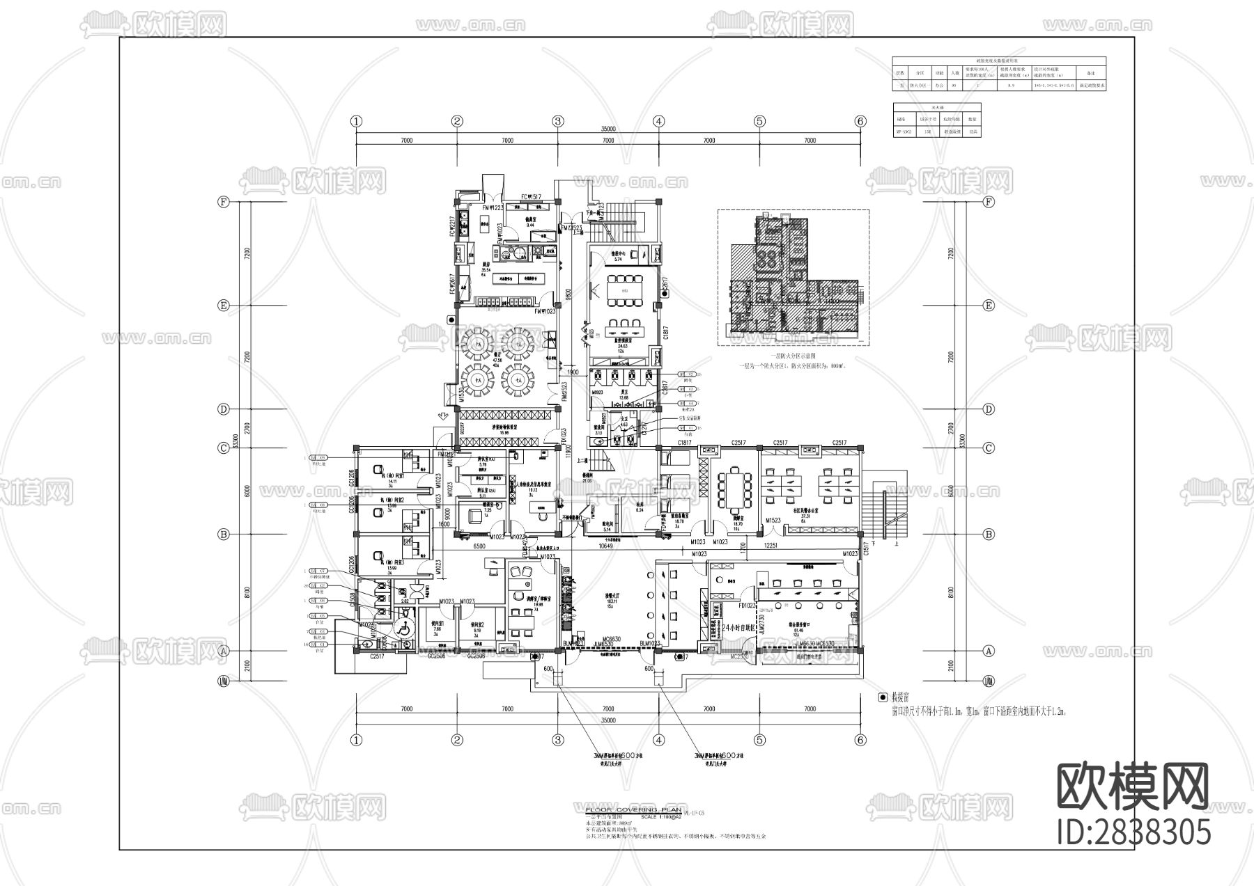 统景派出所业务用房CAD施工图下载（渲染图4）