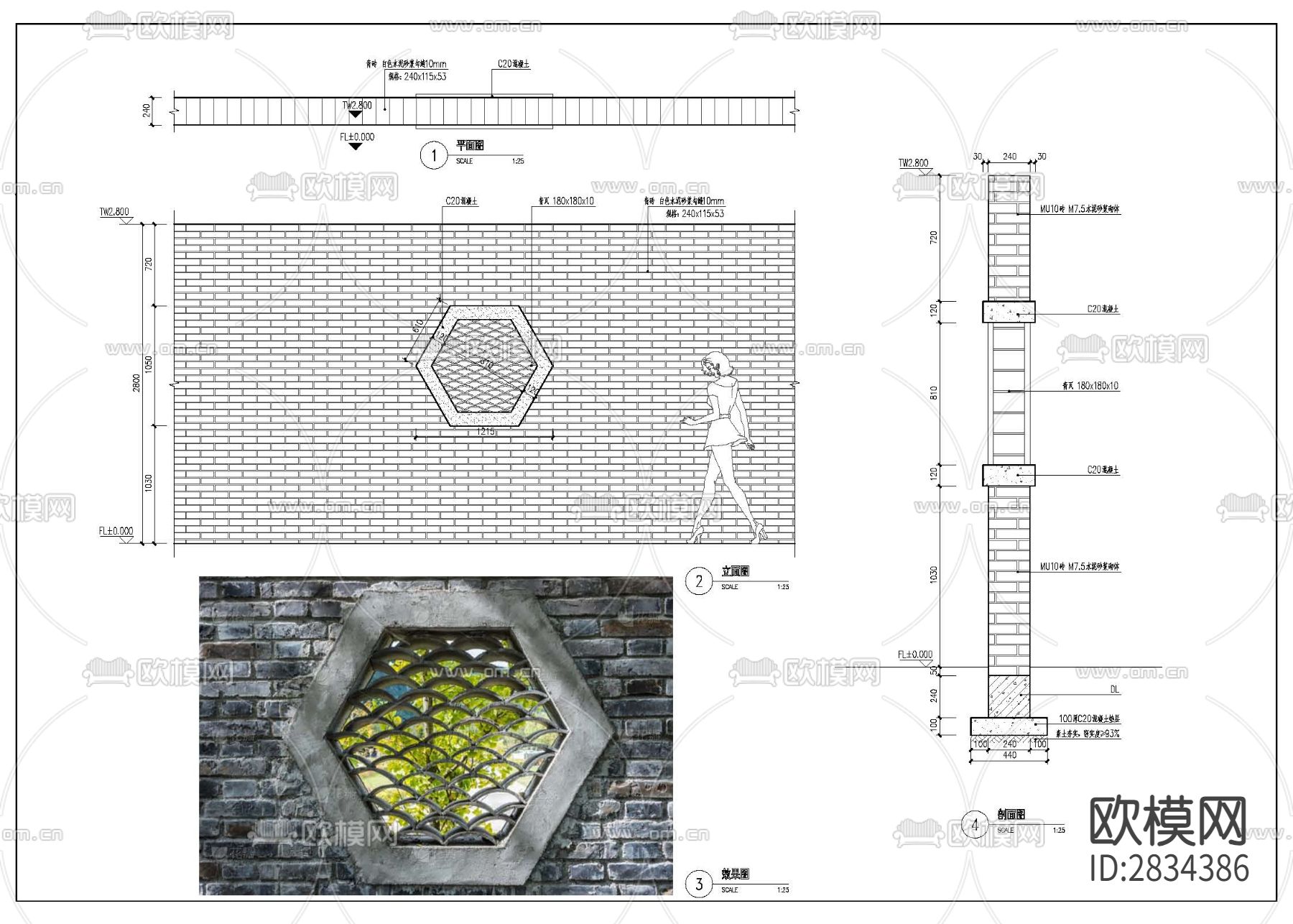 中式围墙cad大样图下载