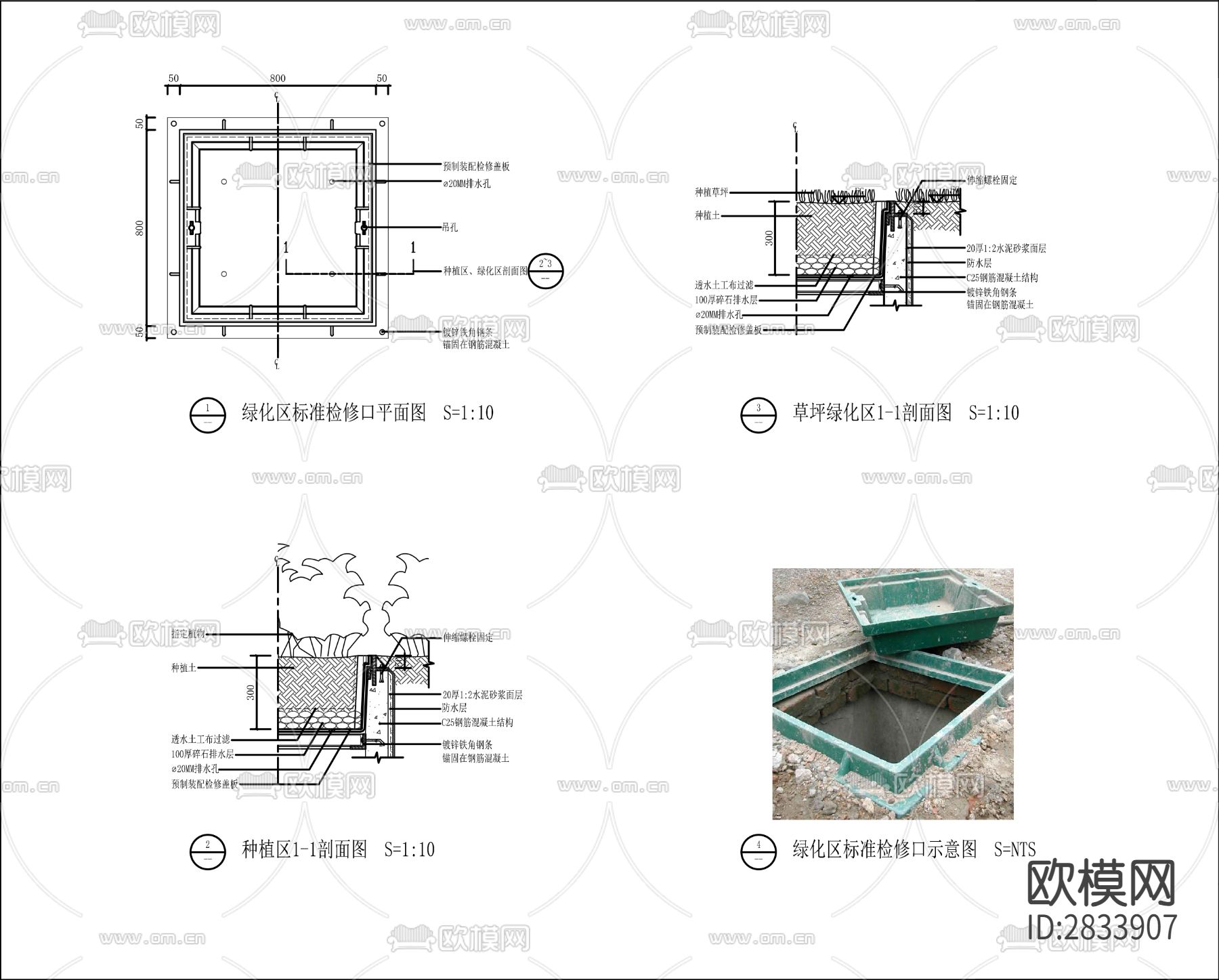 检查井盖雨水口，绿地取水口绿地排水cad大样图下载（渲染图10）
