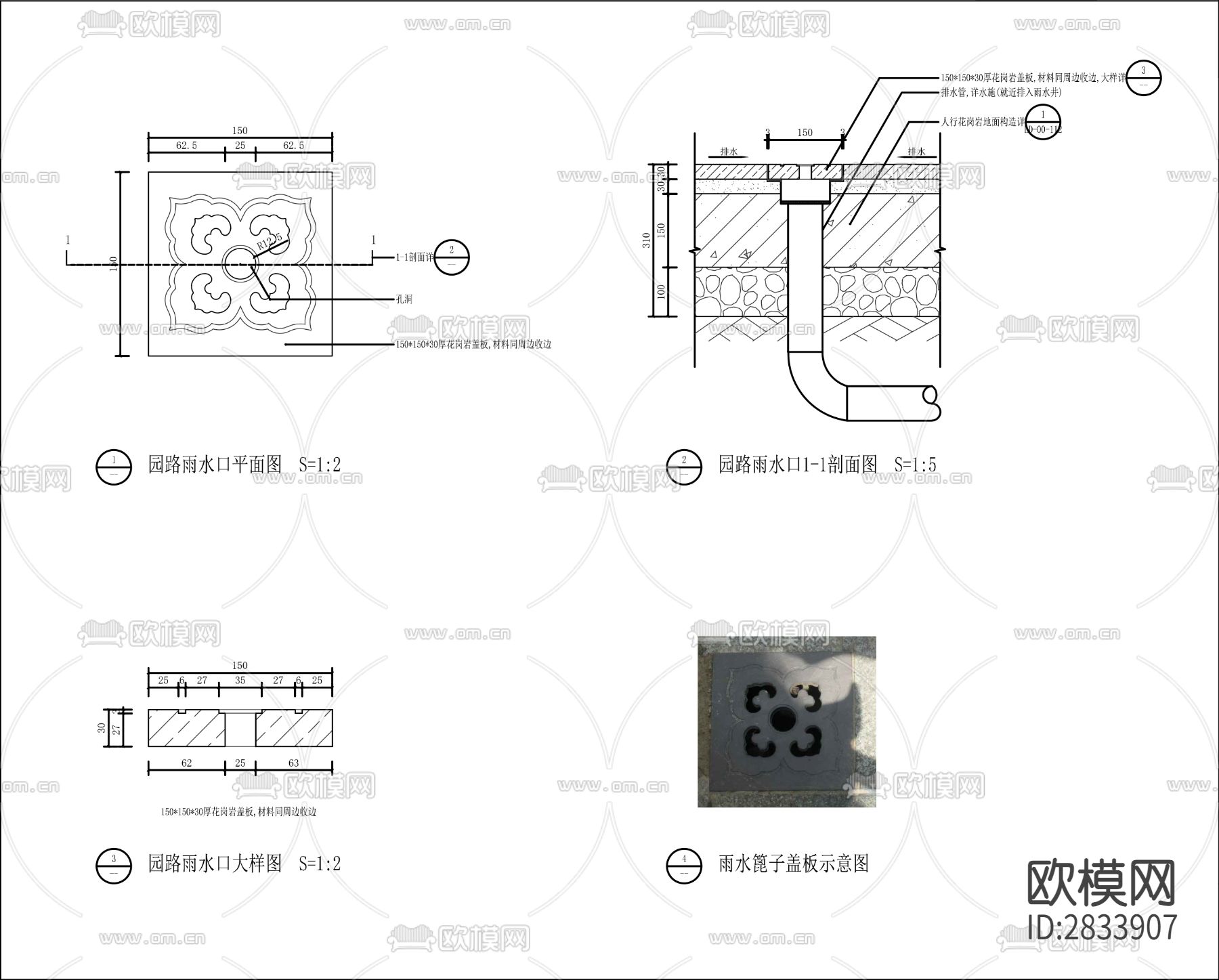 检查井盖雨水口，绿地取水口绿地排水cad大样图下载（渲染图6）