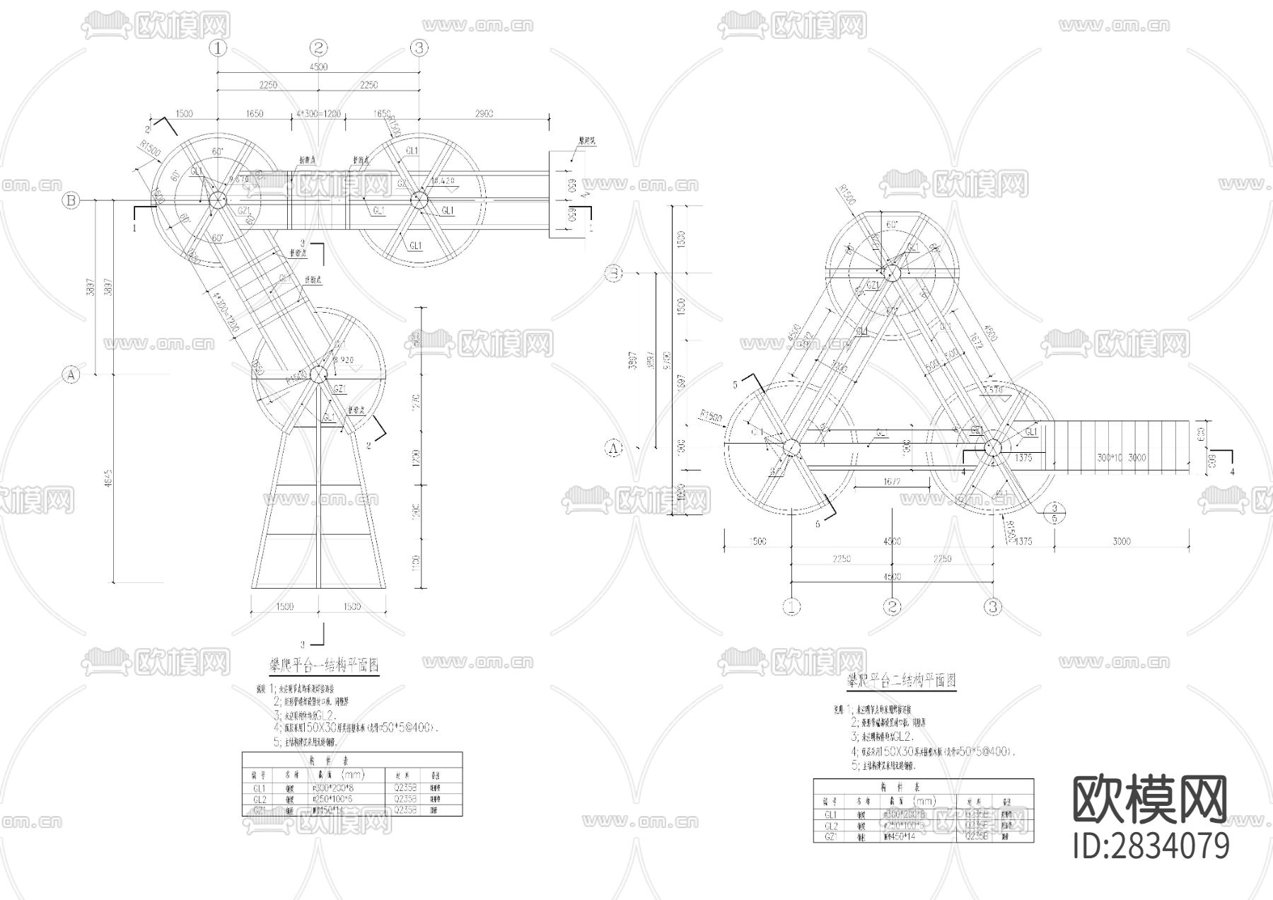 钢结构攀爬平台儿童游乐设施cad大样图下载（渲染图1）