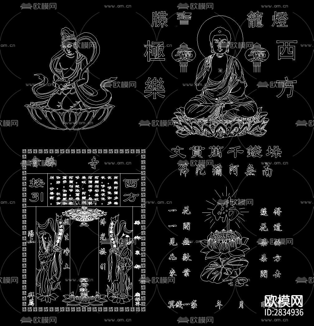 观音佛像佛祖cad图库