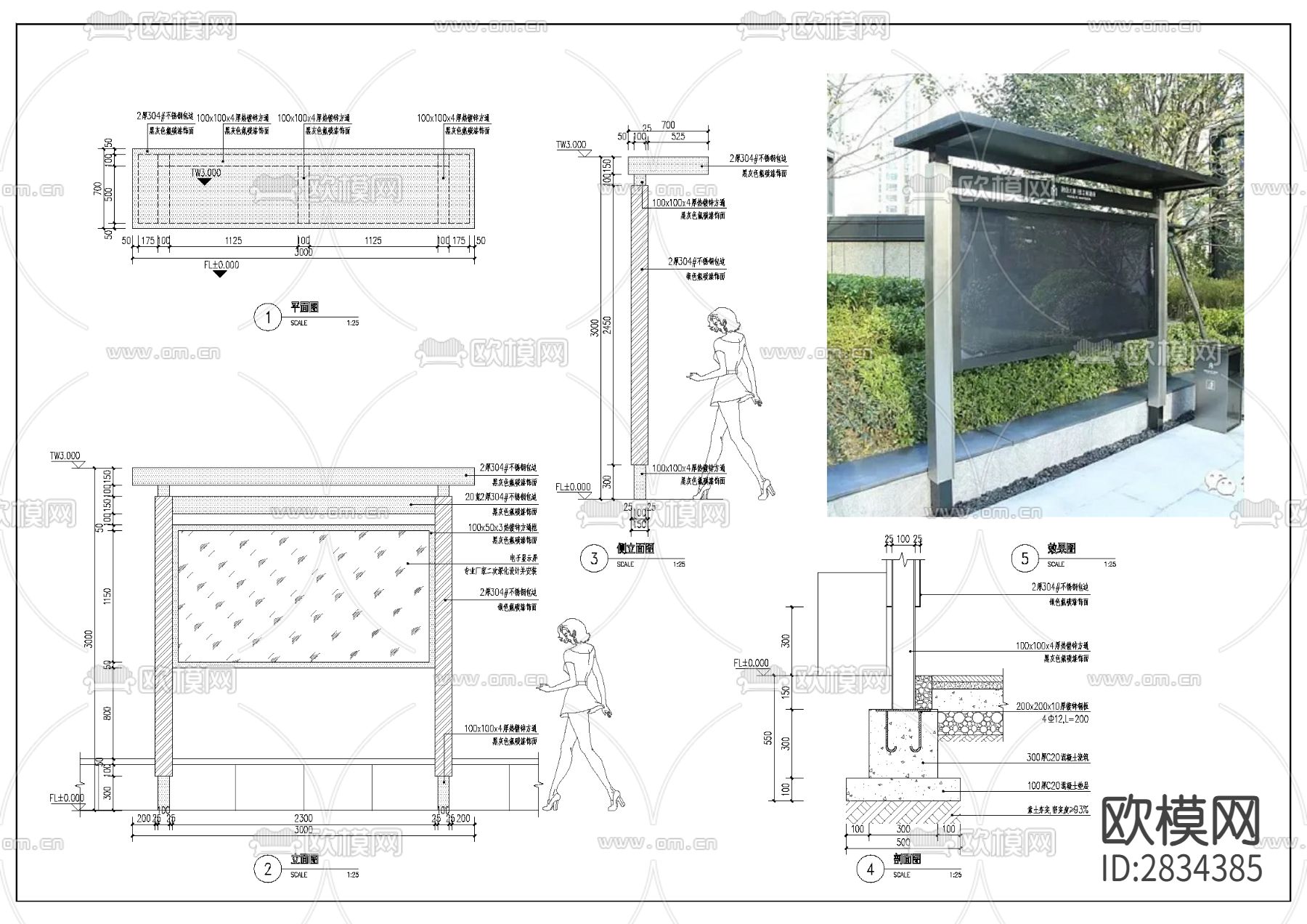 电子宣传栏cad大样图下载