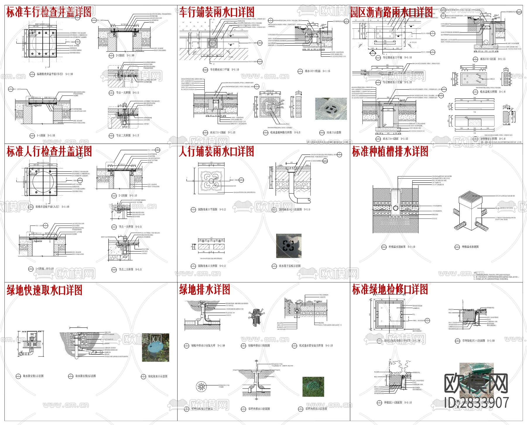 检查井盖雨水口，绿地取水口绿地排水cad大样图下载（渲染图1）