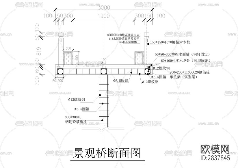 景觀橋CAD施工圖下載(渲染圖3)