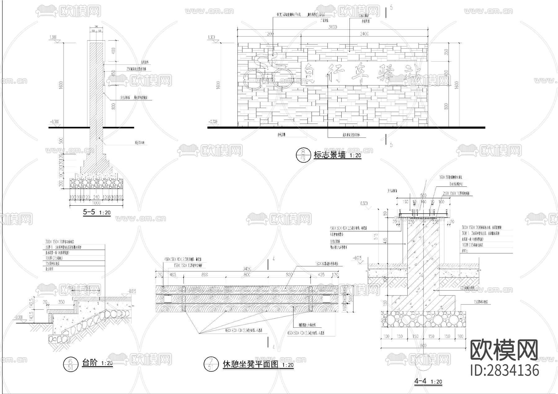 骑行驿站cad施工图下载（渲染图5）