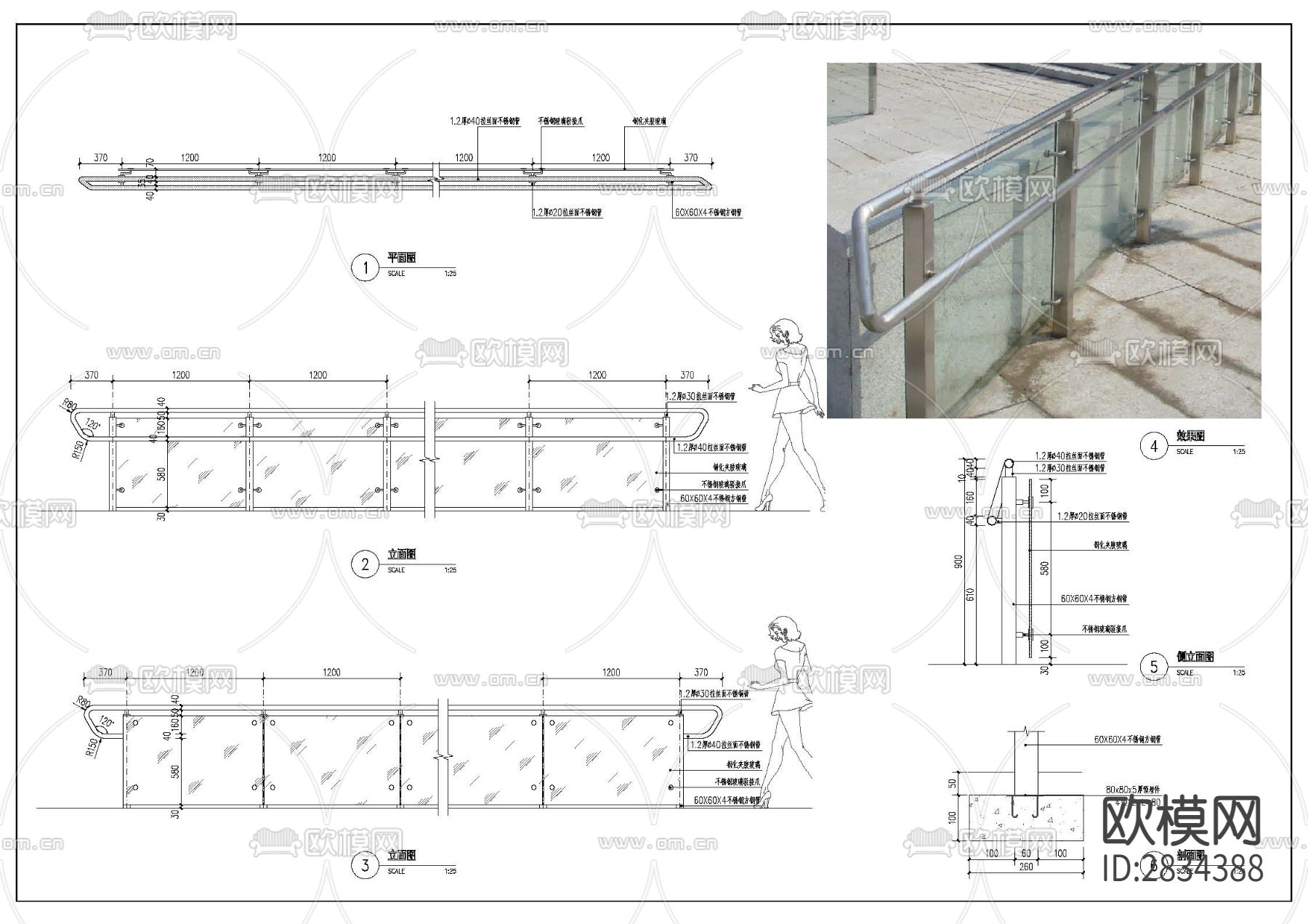 栏杆扶手cad大样图下载
