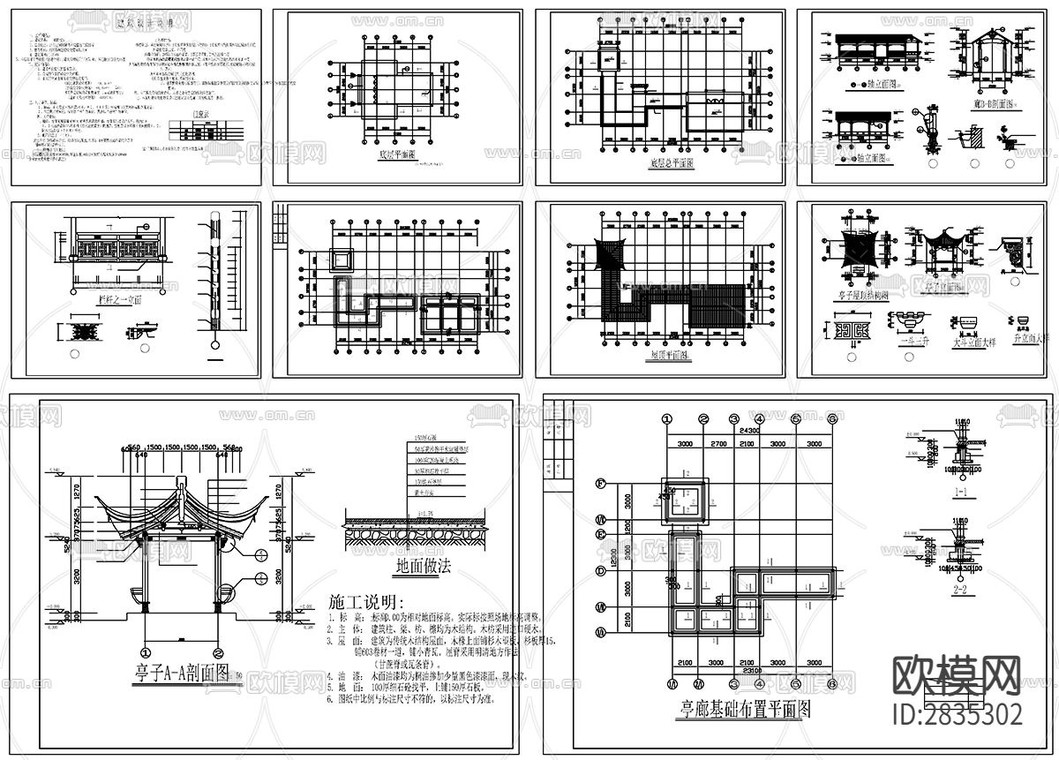 古建cad图库-免费3dmax模型库-欧模网