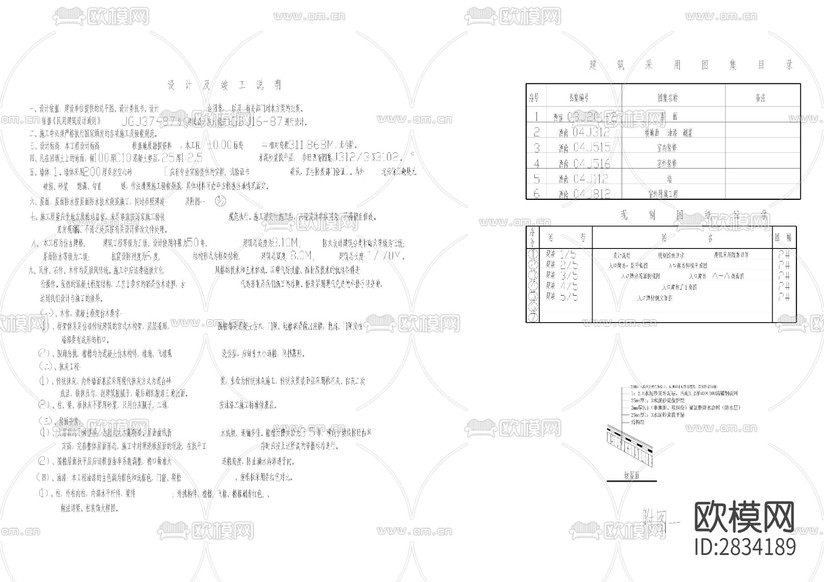 牌坊建竣cad施工圖下載(渲染圖5)