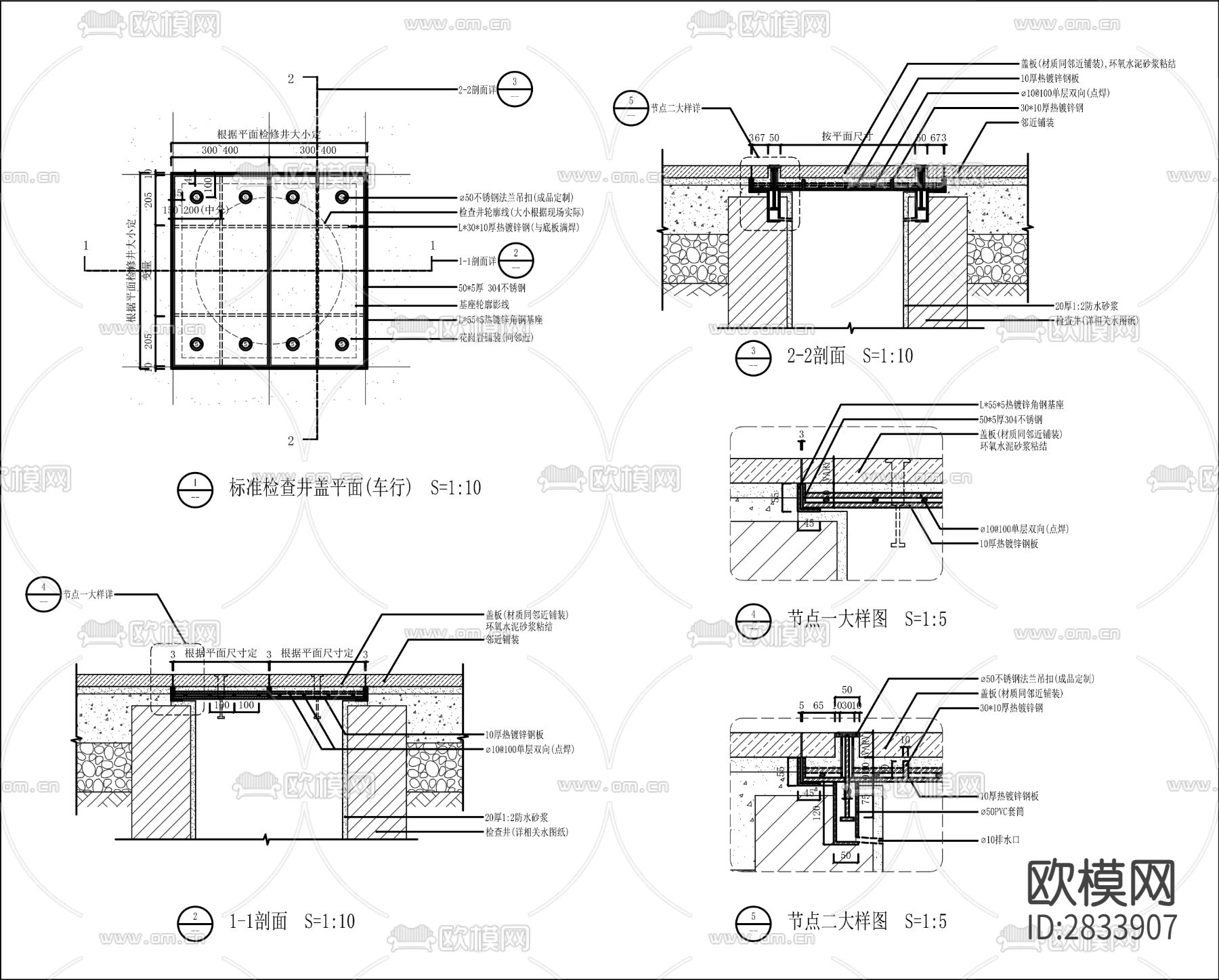 检查井盖雨水口，绿地取水口绿地排水cad大样图下载（渲染图2）