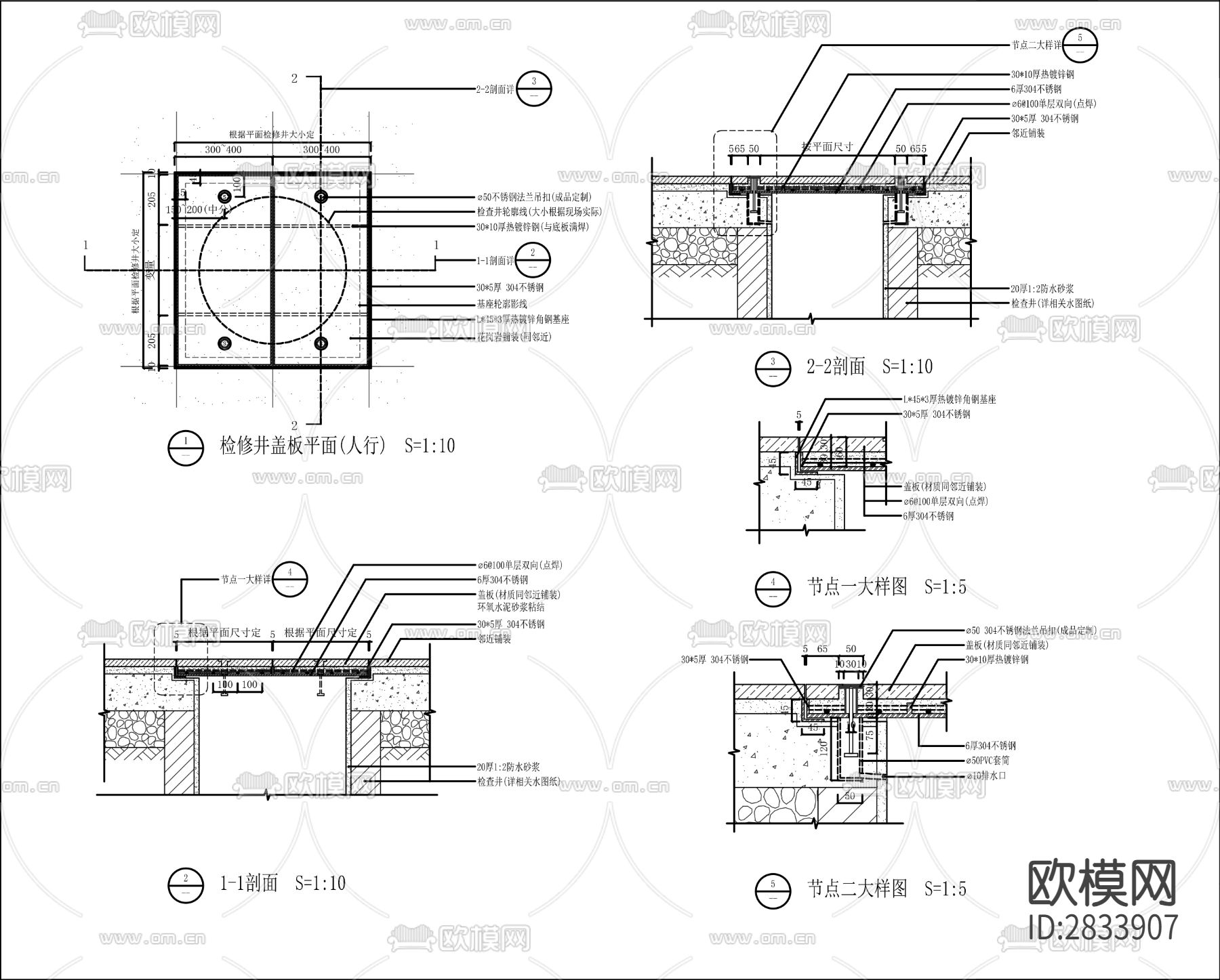 检查井盖雨水口，绿地取水口绿地排水cad大样图下载（渲染图3）
