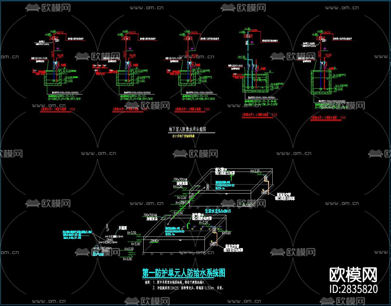地下室人防工程水电风cad施工图下载（渲染图6）