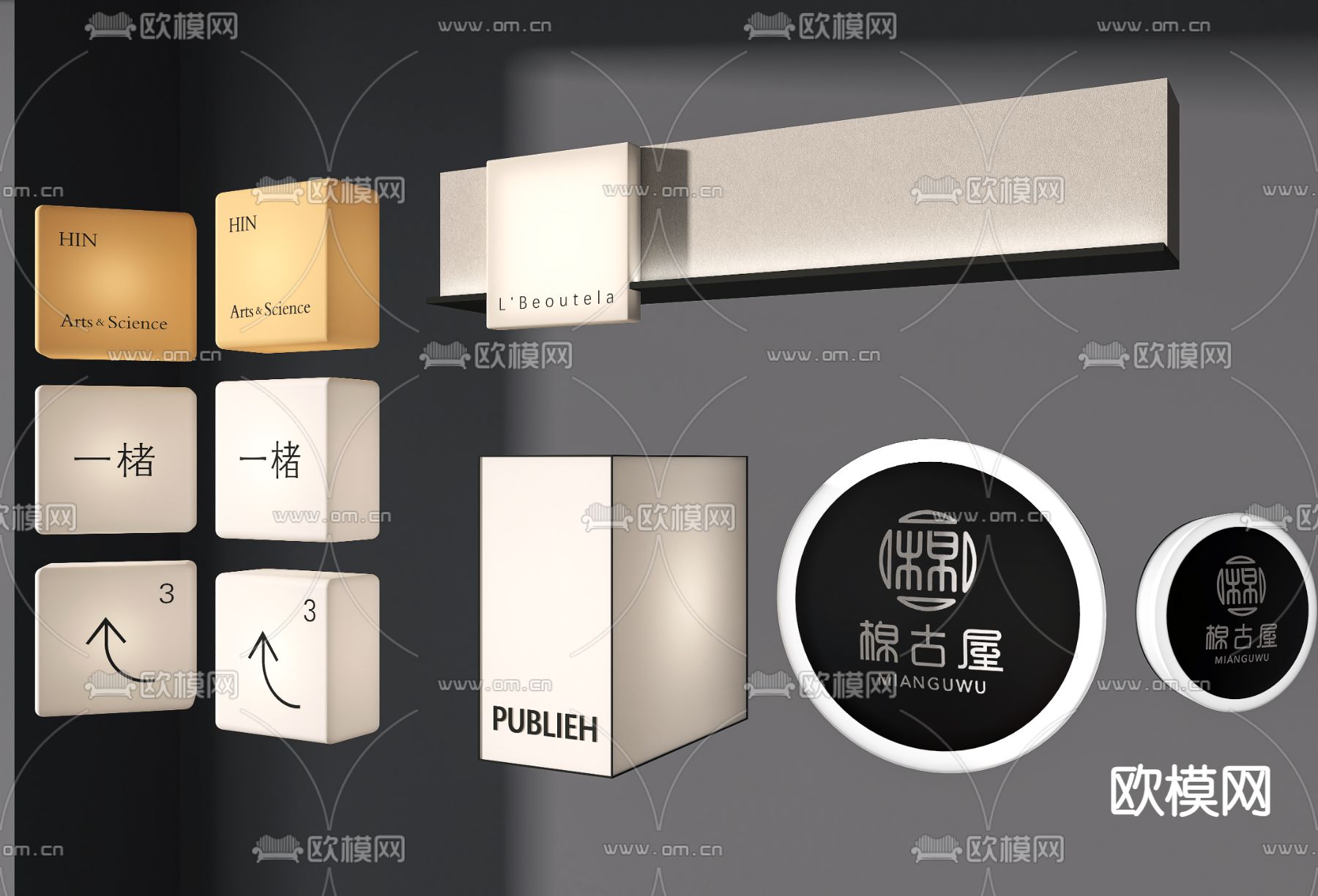 标牌广告灯箱 亚克力灯箱su模型下载（渲染图2）