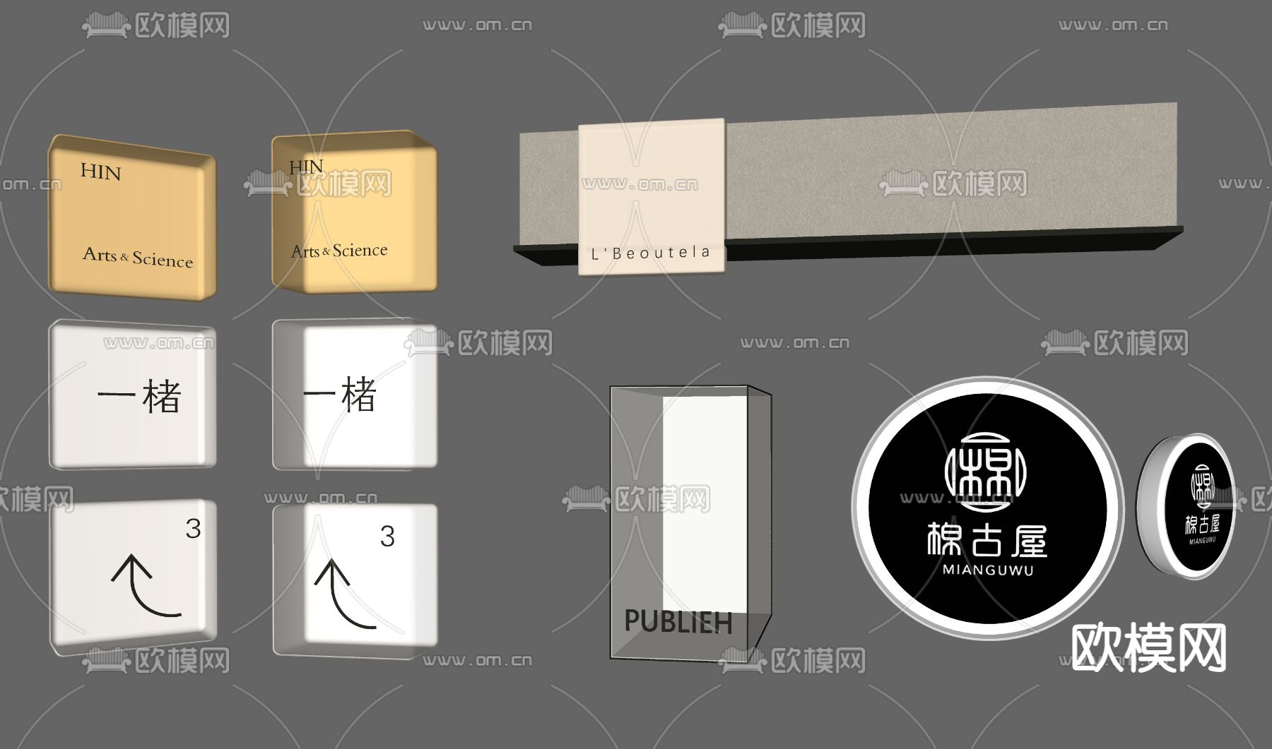 标牌广告灯箱 亚克力灯箱su模型下载（渲染图3）