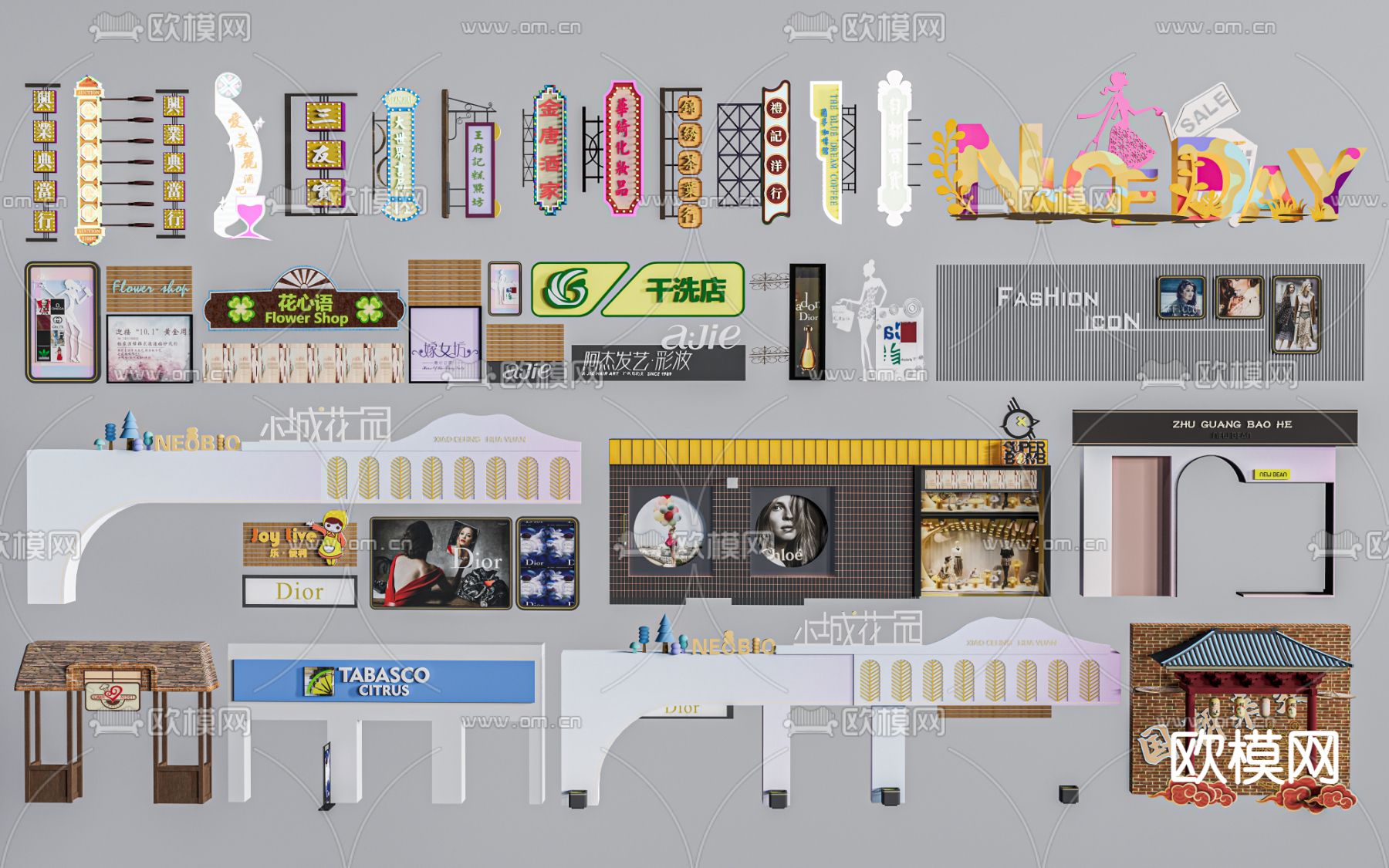 商业广告牌 店招su模型下载（渲染图1）