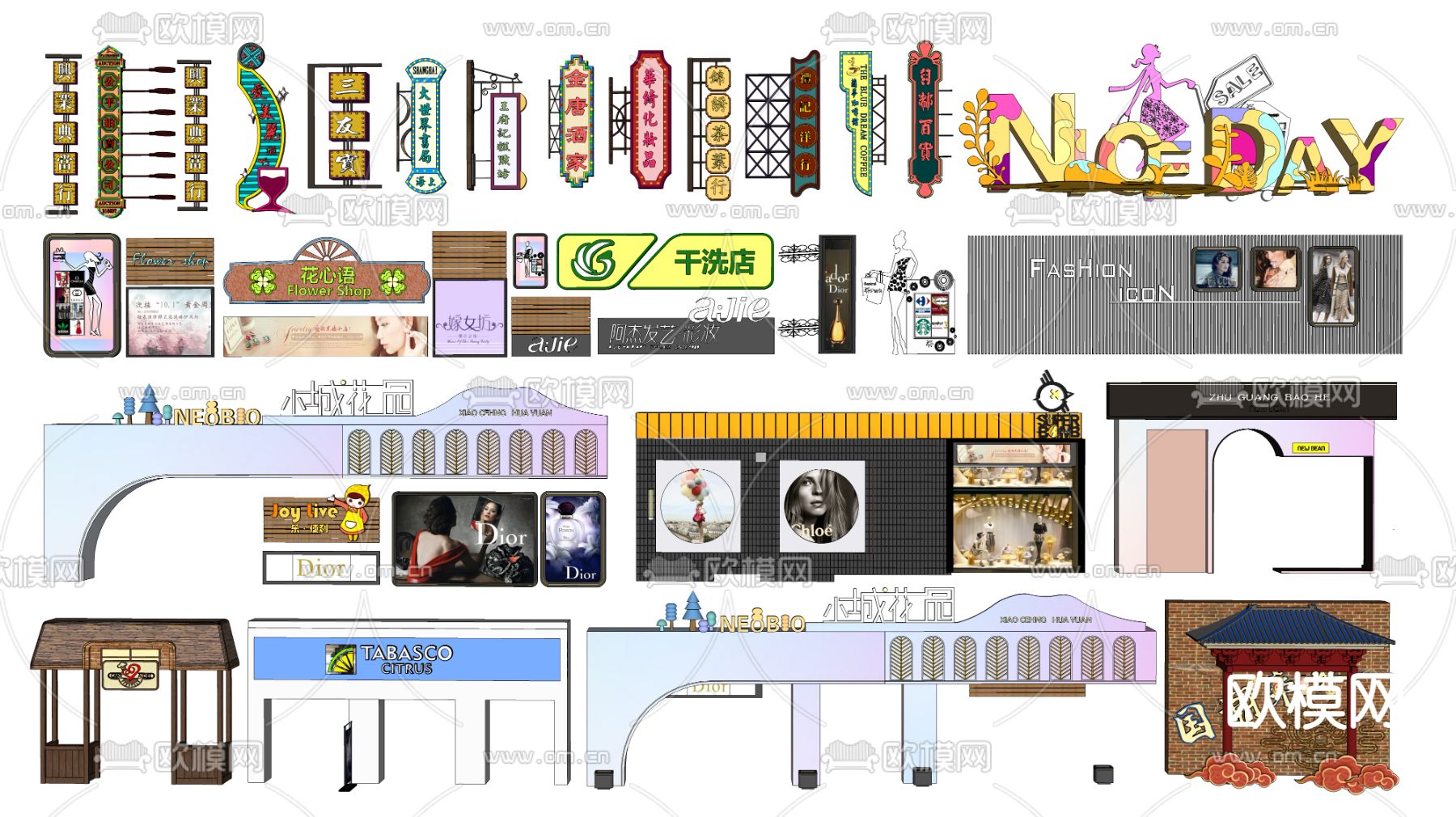 商业广告牌 店招su模型下载（渲染图2）