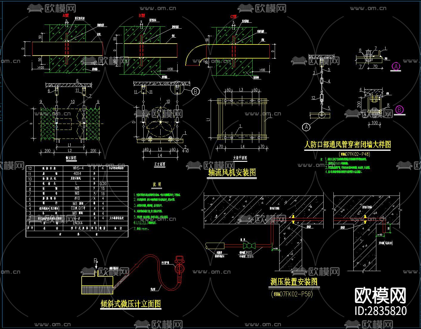 地下室人防工程水电风cad施工图下载（渲染图10）