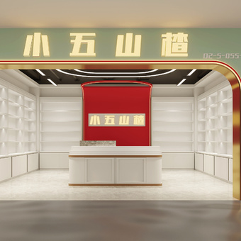 山楂专卖店3d模型