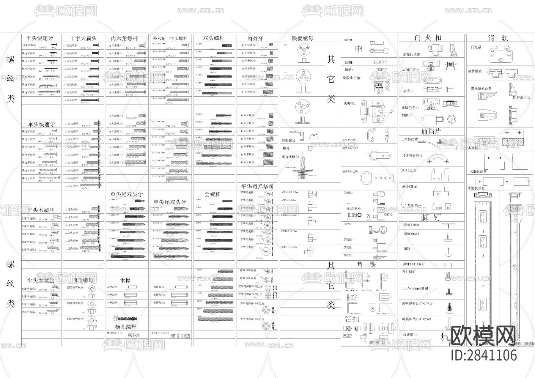 最全家具五金标准配件CAD图库下载（渲染图2）