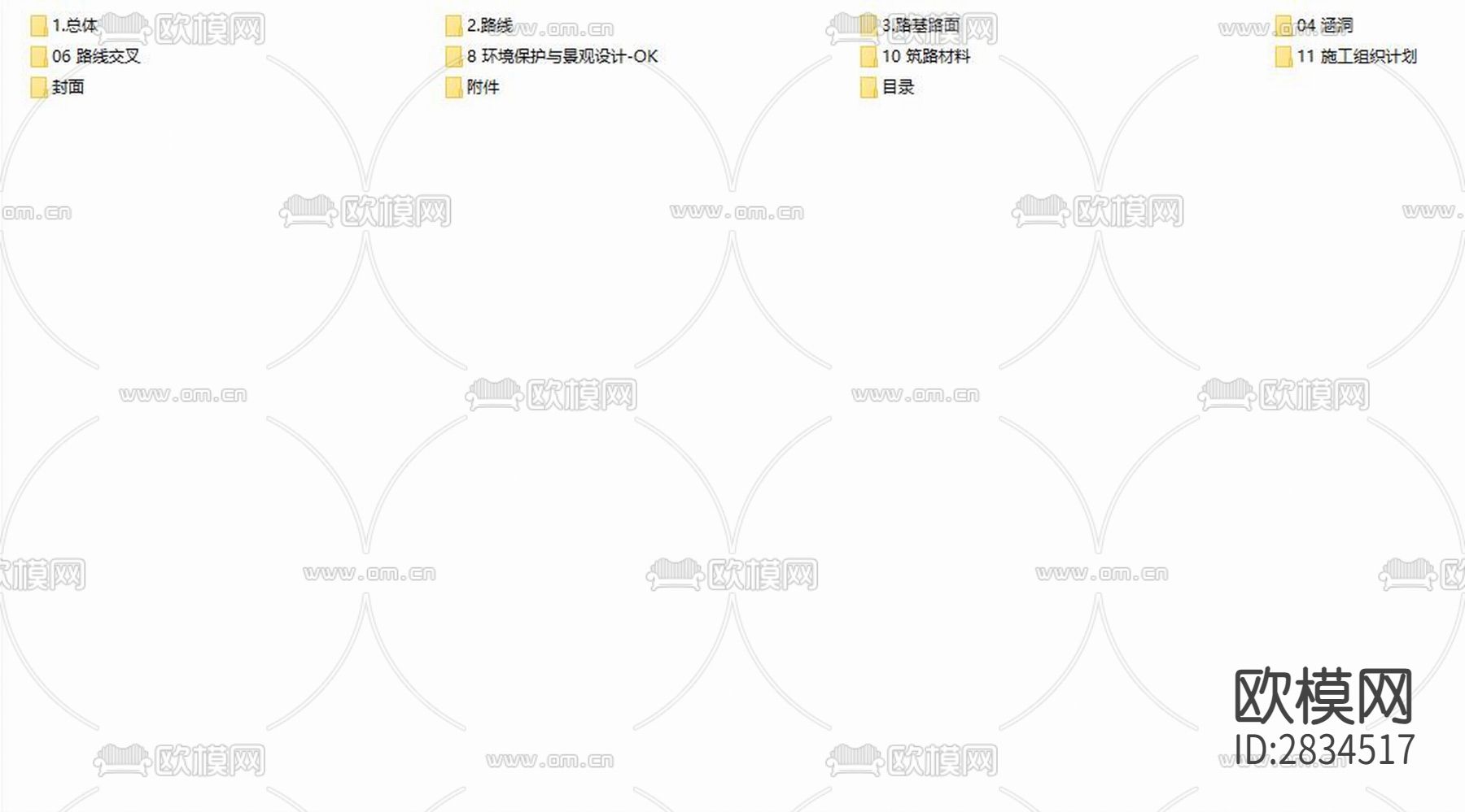 大坡垭口至板凳沟段公路工程项目CAD施工图下载（渲染图4）