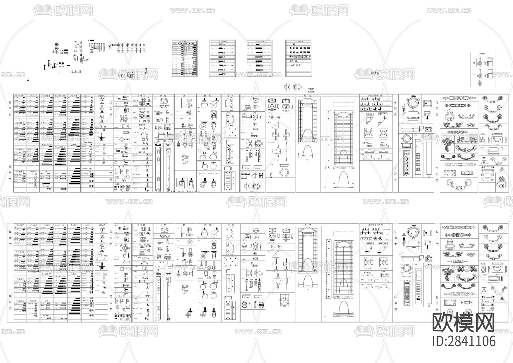 最全家具五金标准配件CAD图库下载（渲染图1）