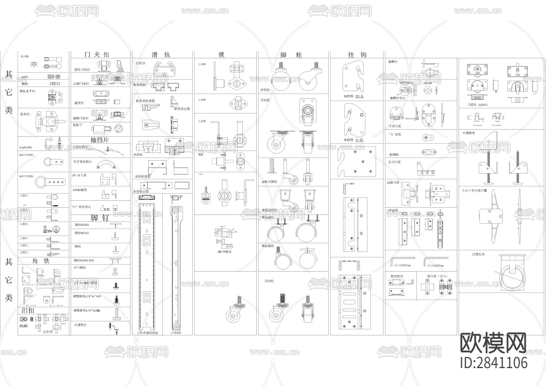 最全家具五金标准配件CAD图库下载（渲染图3）