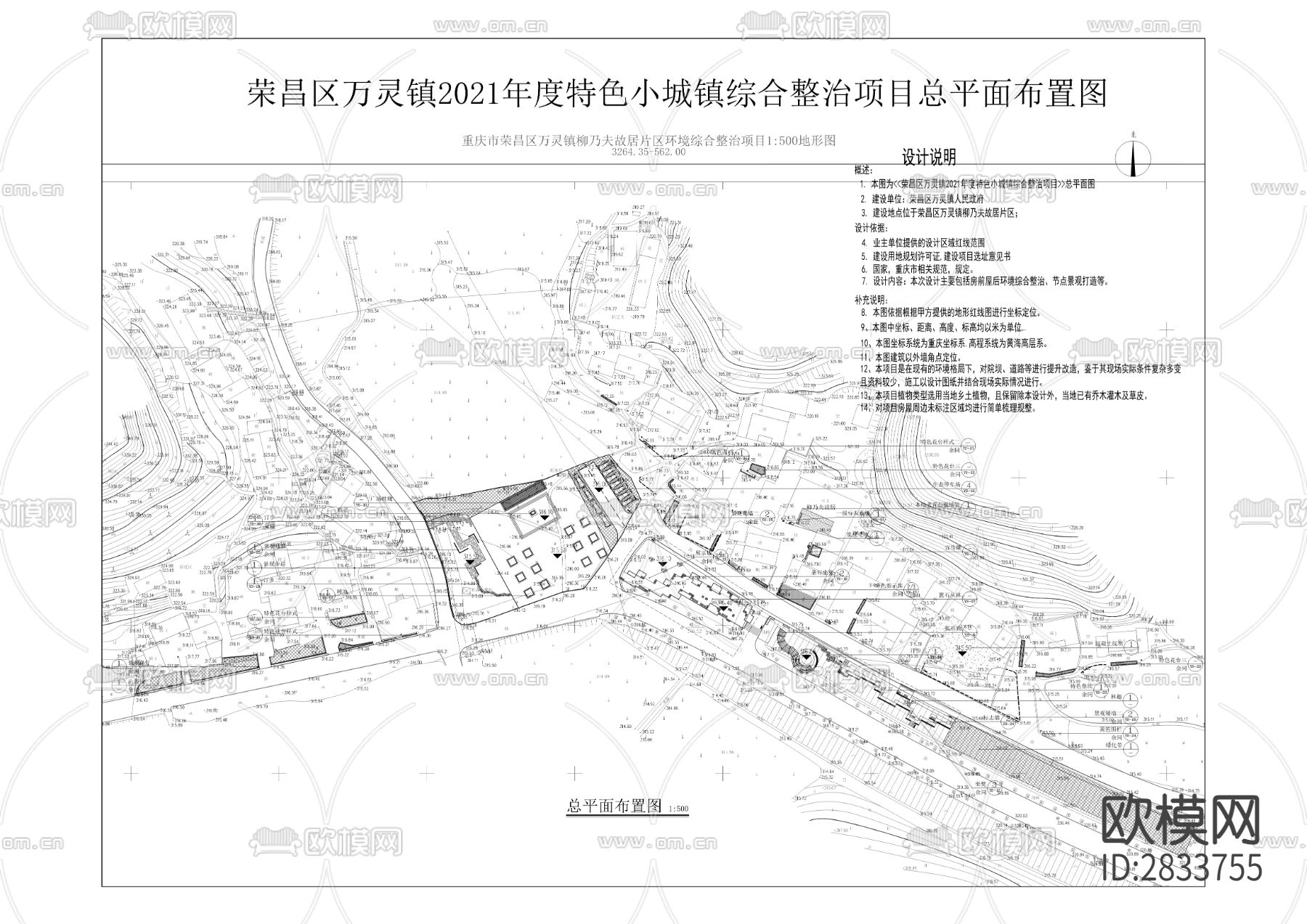 万灵镇特色小城镇综合整治项目CAD施工图下载（渲染图10）