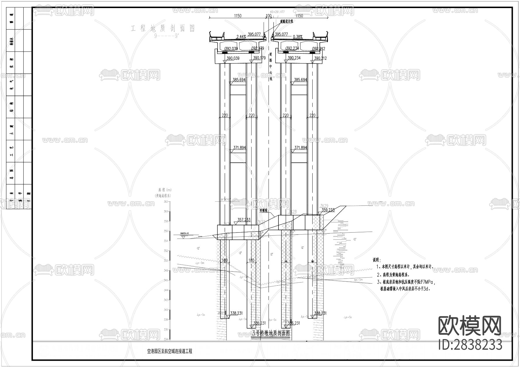 空港园区至航空城连接道工程CAD施工图下载（渲染图1）