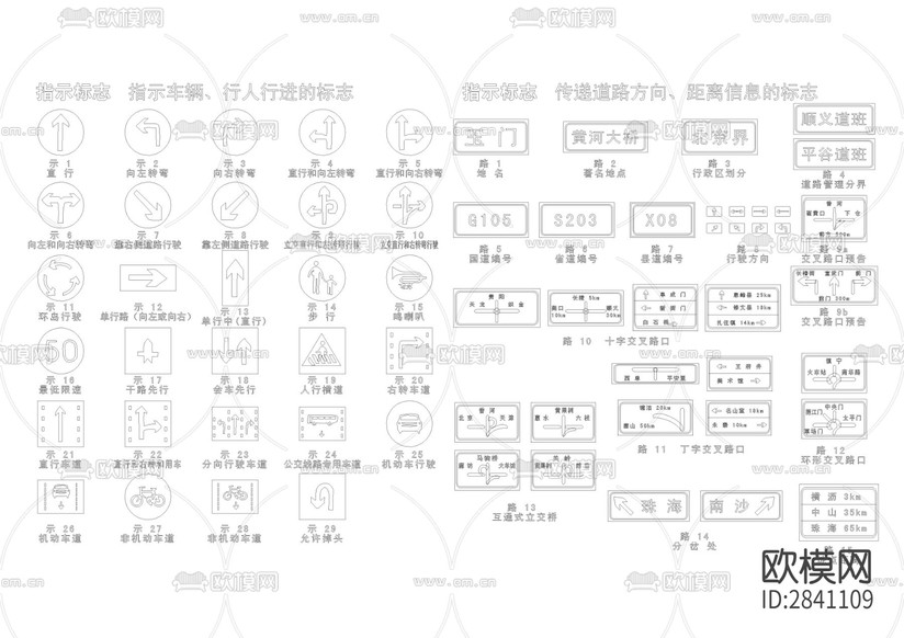 各種路標(biāo)交通標(biāo)志CAD圖下載(渲染圖3)