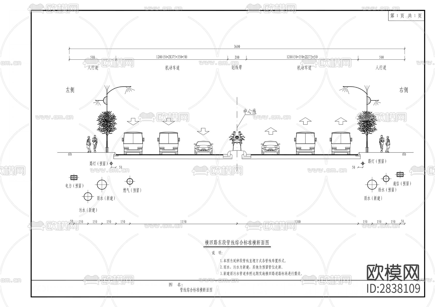 公路物流基地横四路项目CAD施工图下载（渲染图2）