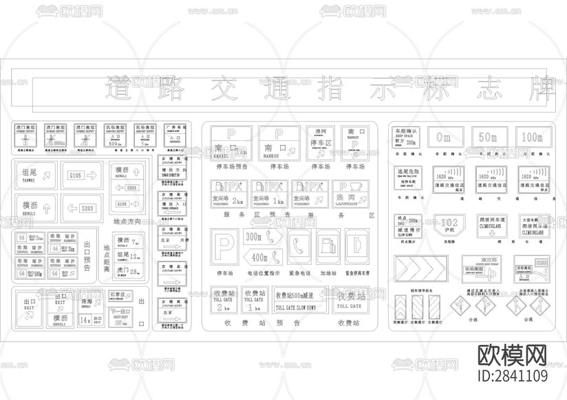 各種路標(biāo)交通標(biāo)志CAD圖下載(渲染圖1)