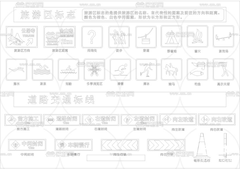 旅游警令道路交通標(biāo)志CAD圖庫下載(渲染圖3)