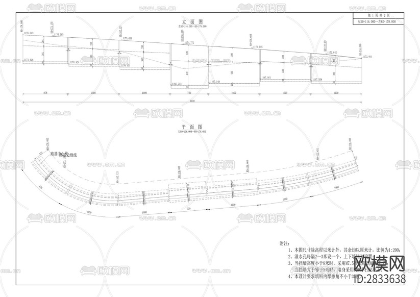 大巖段道路改擴建工程項目CAD施工圖下載(渲染圖1)