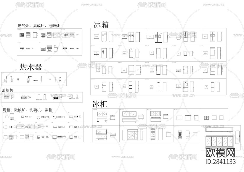 廚房冰箱熱水器冰柜電器CAD圖庫下載(渲染圖1)