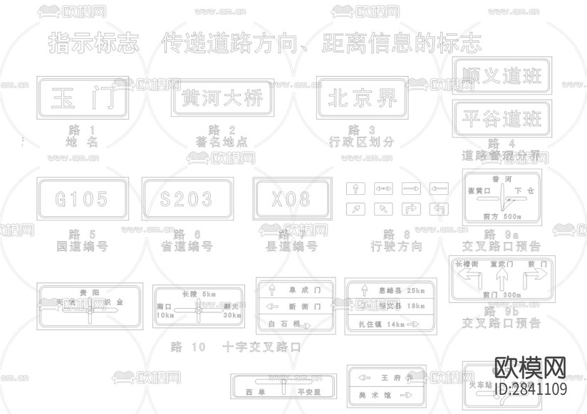 各種路標(biāo)交通標(biāo)志CAD圖下載(渲染圖4)