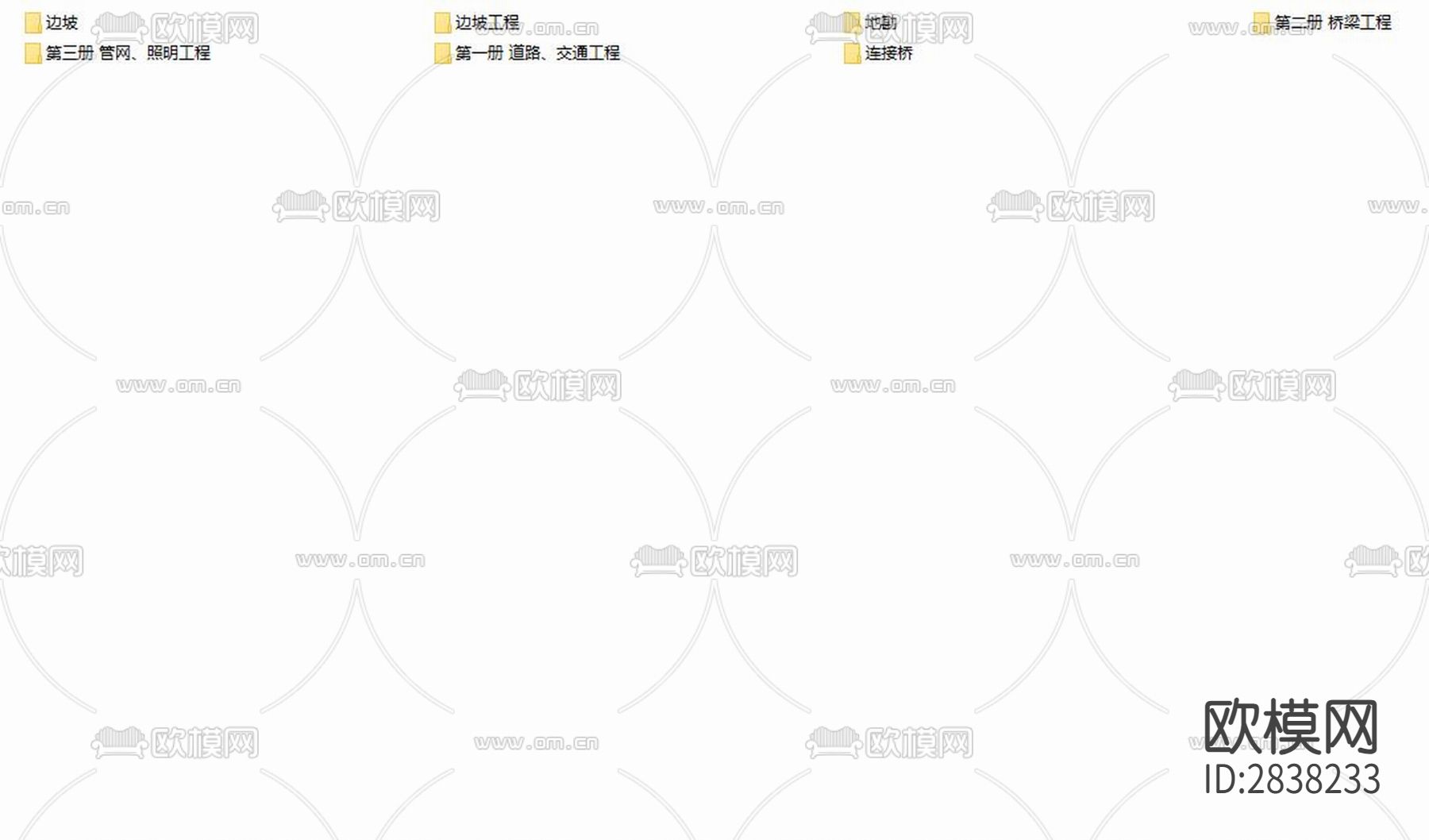 空港园区至航空城连接道工程CAD施工图下载（渲染图3）