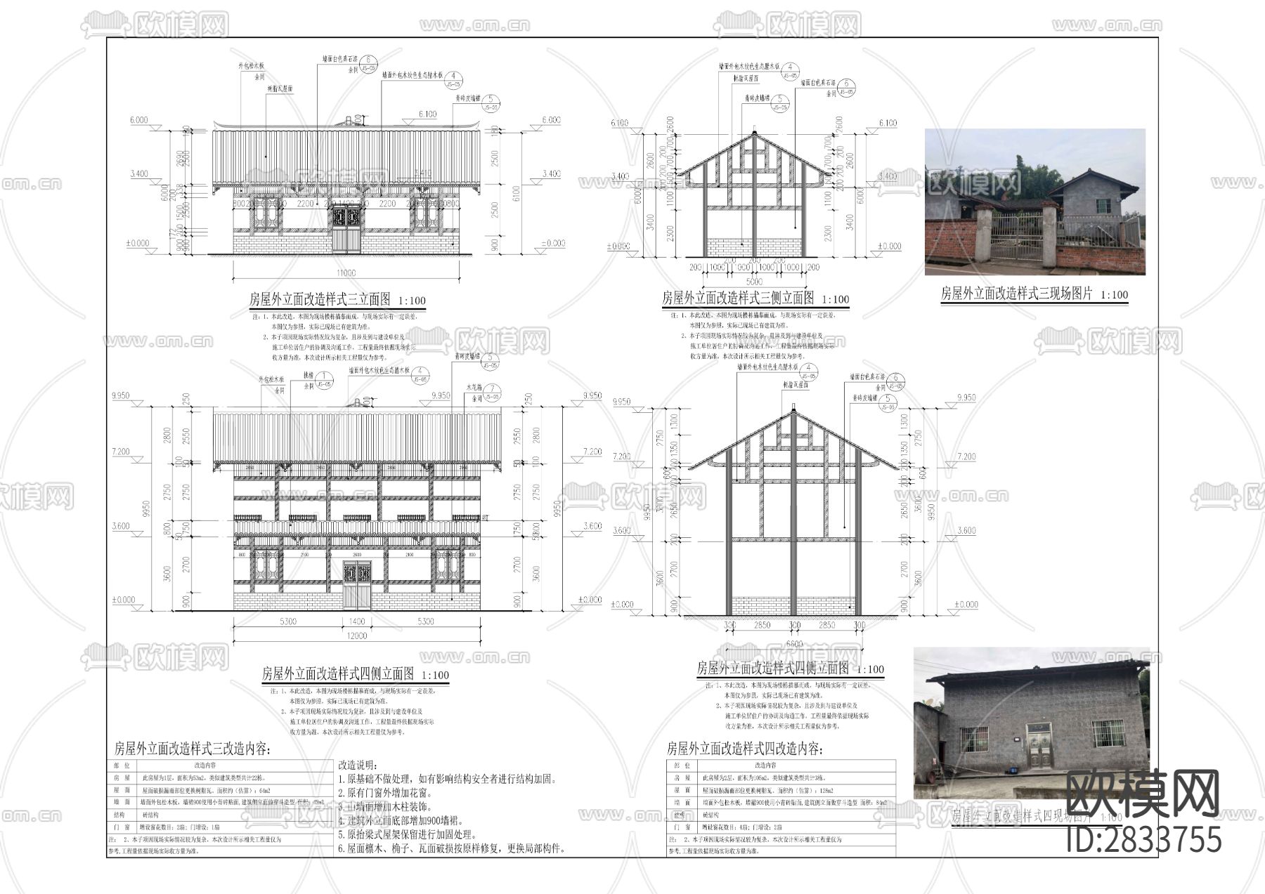 万灵镇特色小城镇综合整治项目CAD施工图下载（渲染图7）