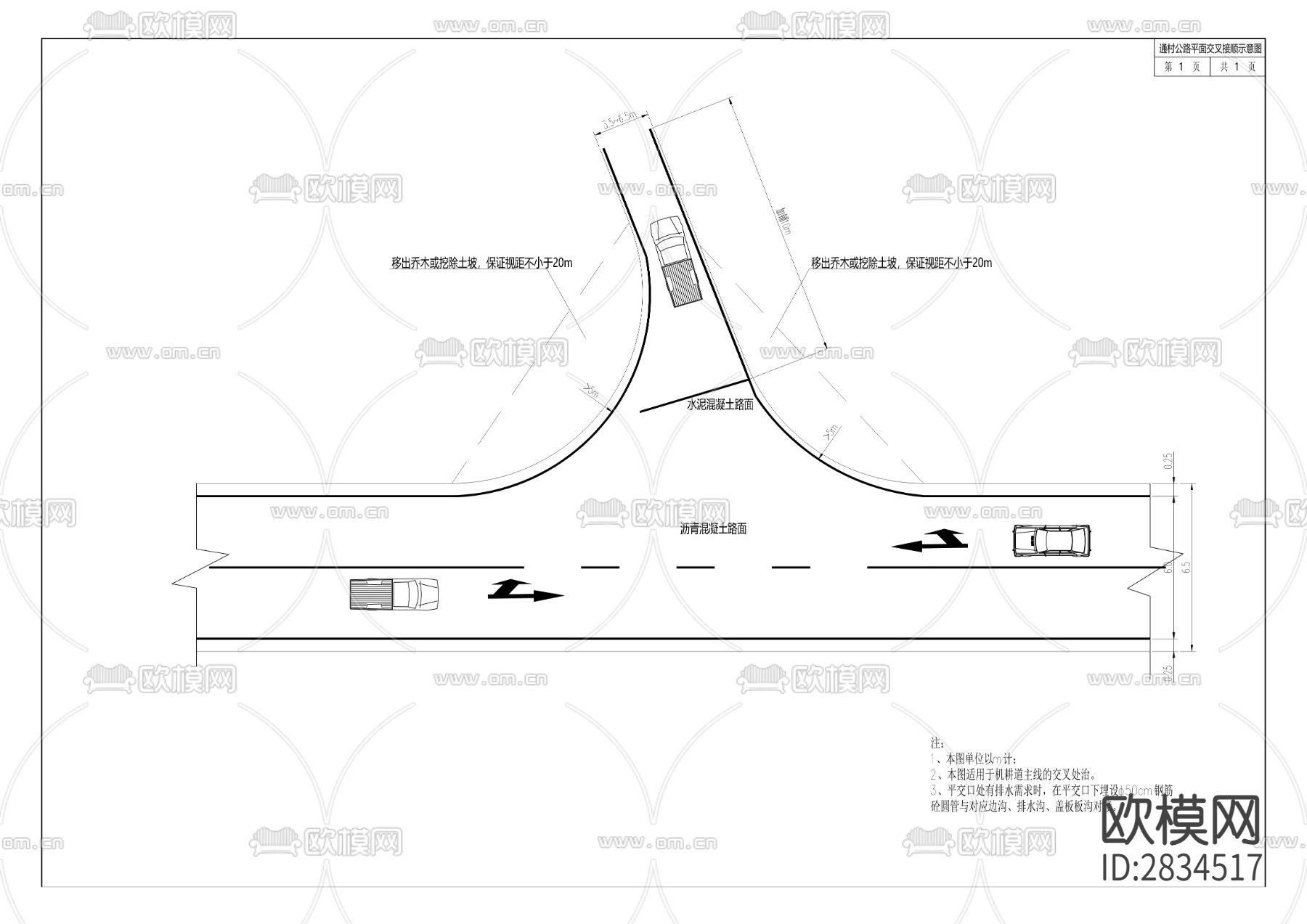 大坡垭口至板凳沟段公路工程项目CAD施工图下载（渲染图3）