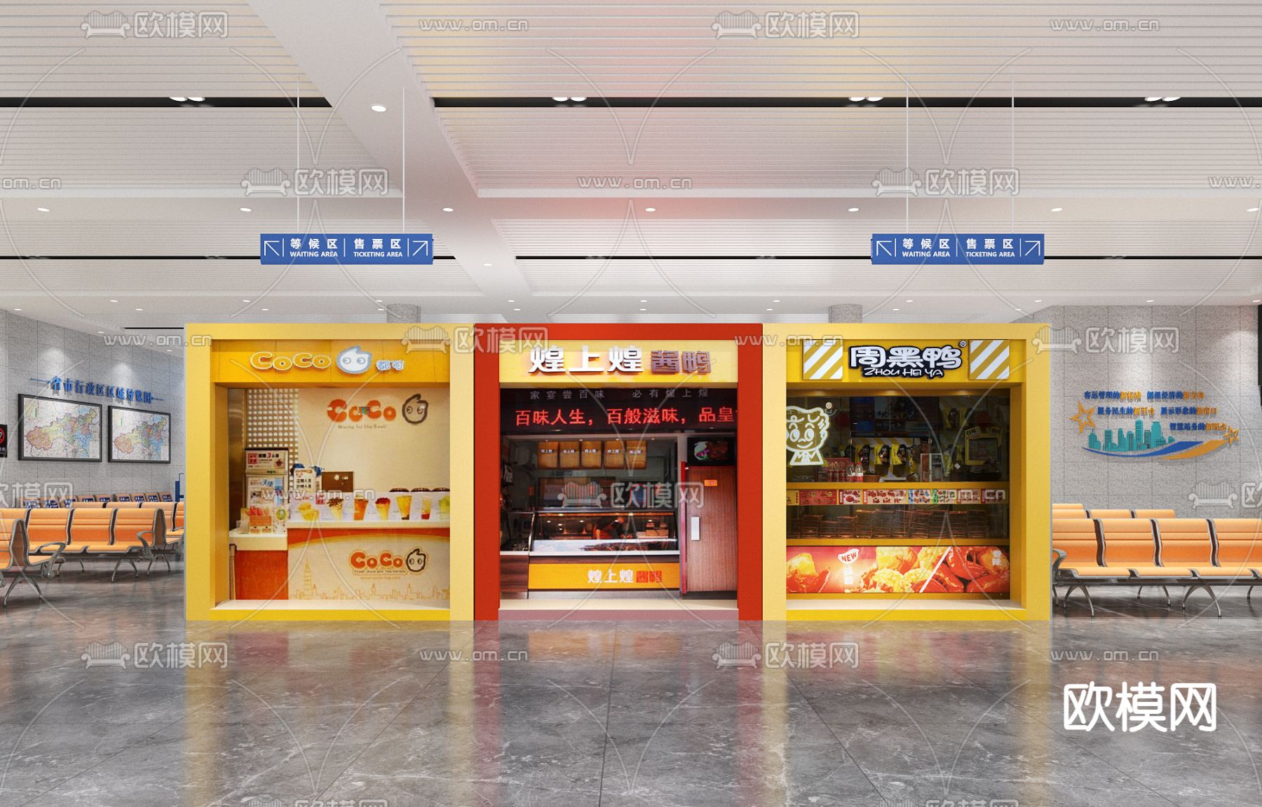 汽车站 候车厅3d模型下载（渲染图1）