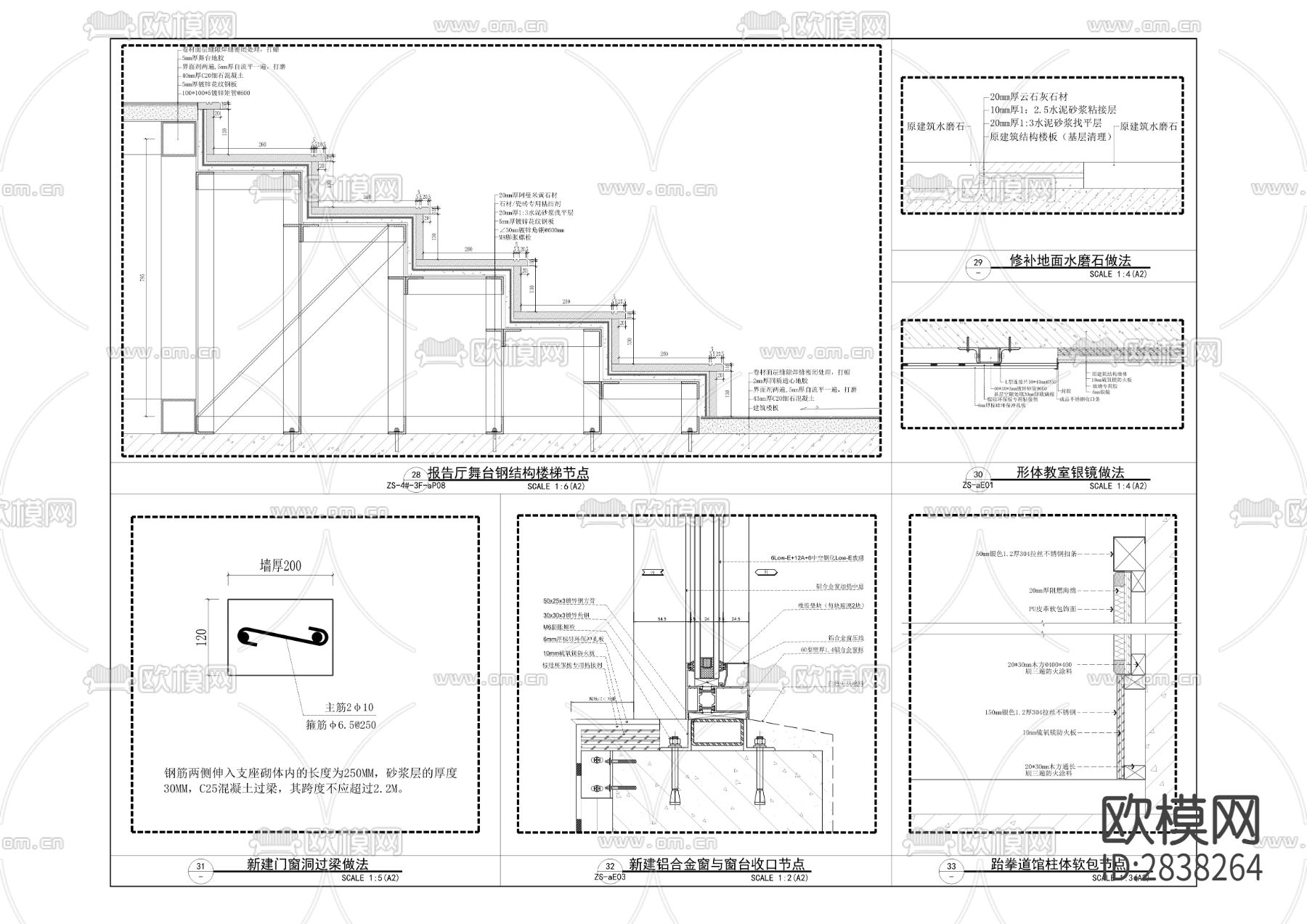 民族中学及庹家坳小学改扩建项目二次深化装修项目CAD施工图下载（渲染图7）