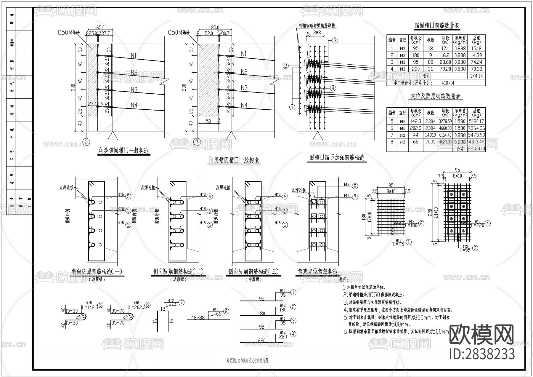 空港园区至航空城连接道工程CAD施工图下载（渲染图4）