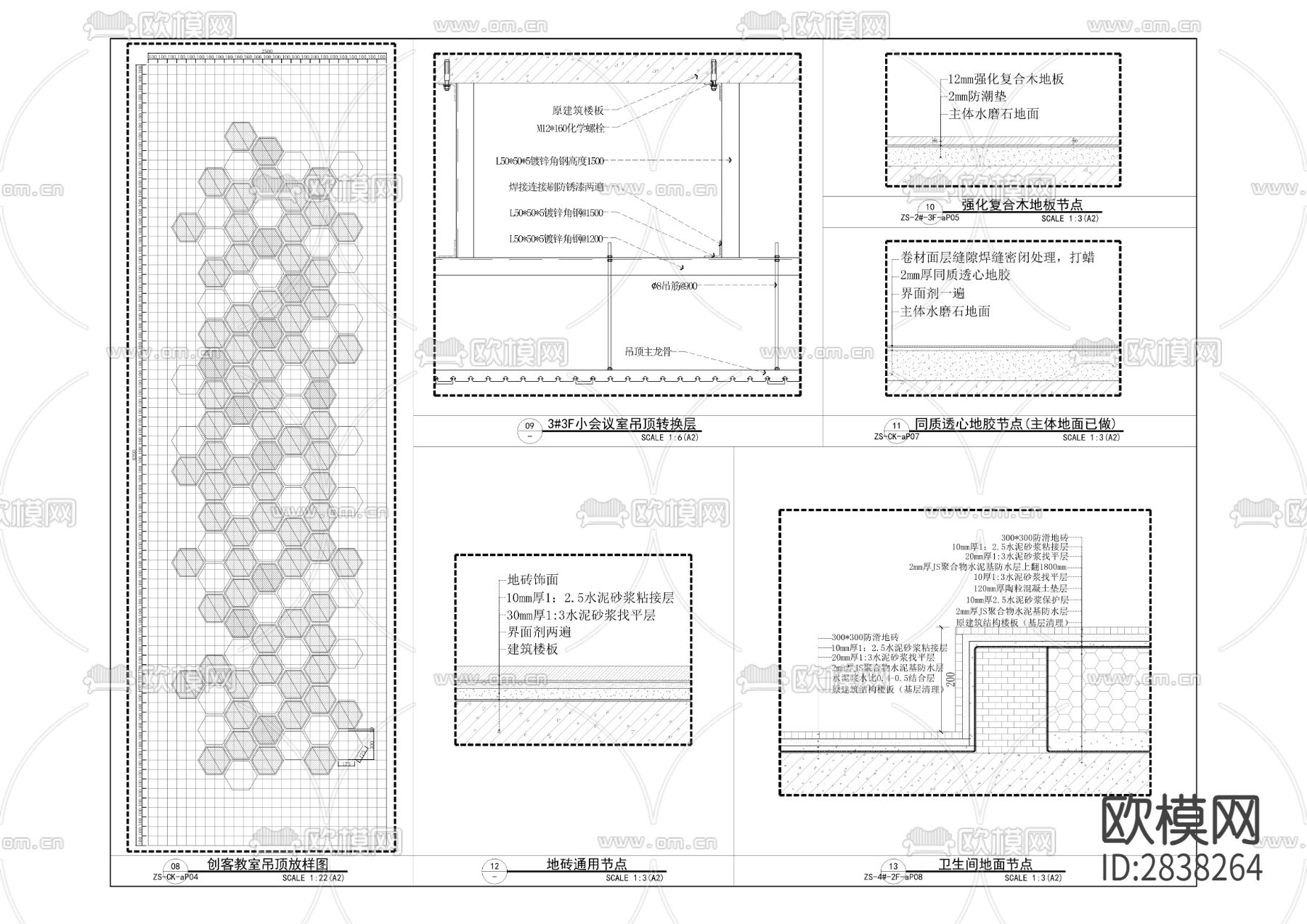 民族中学及庹家坳小学改扩建项目二次深化装修项目CAD施工图下载（渲染图8）