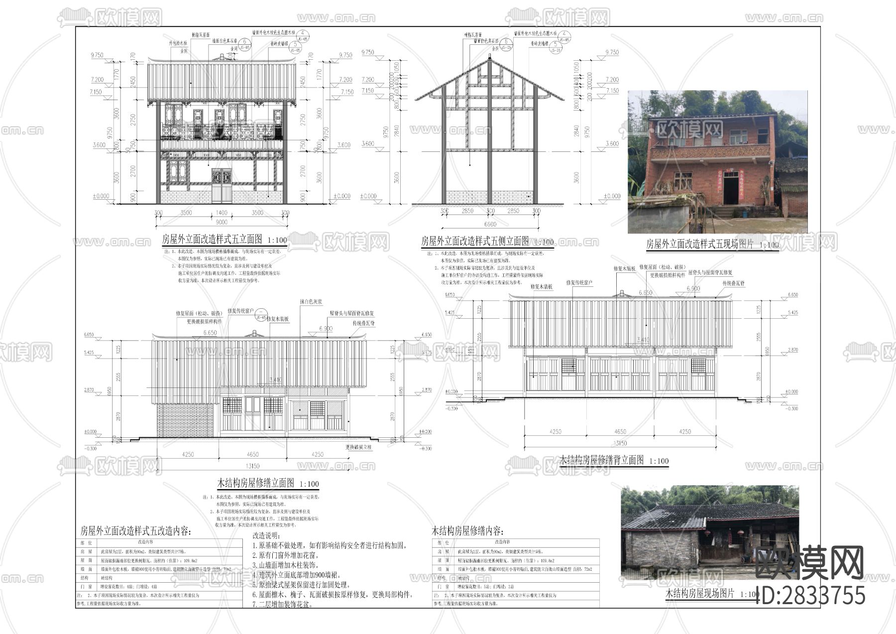 万灵镇特色小城镇综合整治项目CAD施工图下载（渲染图5）