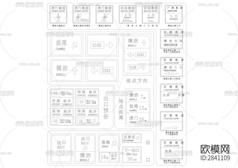 各種路標(biāo)交通標(biāo)志CAD圖下載(渲染圖2)