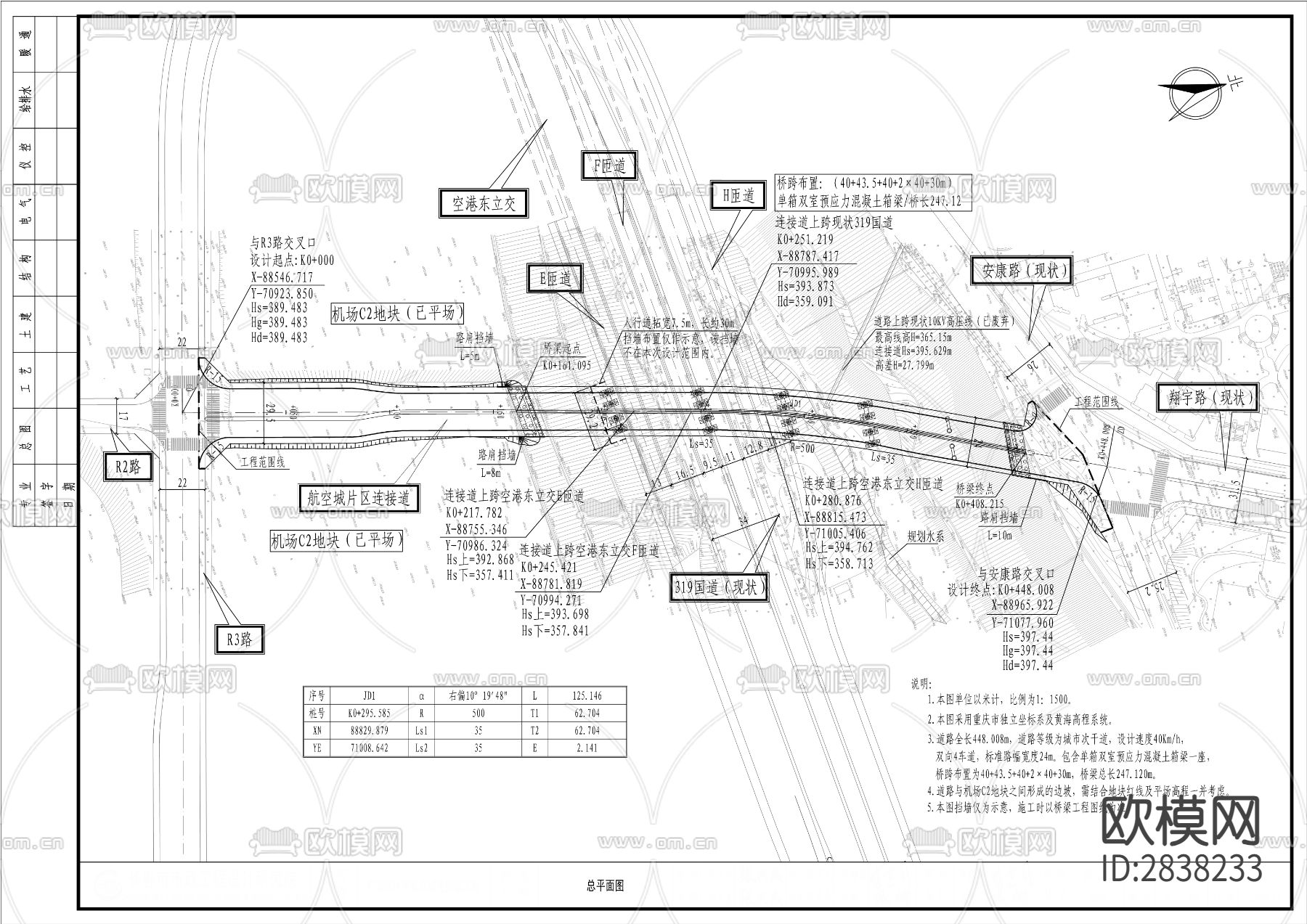 空港园区至航空城连接道工程CAD施工图下载（渲染图9）
