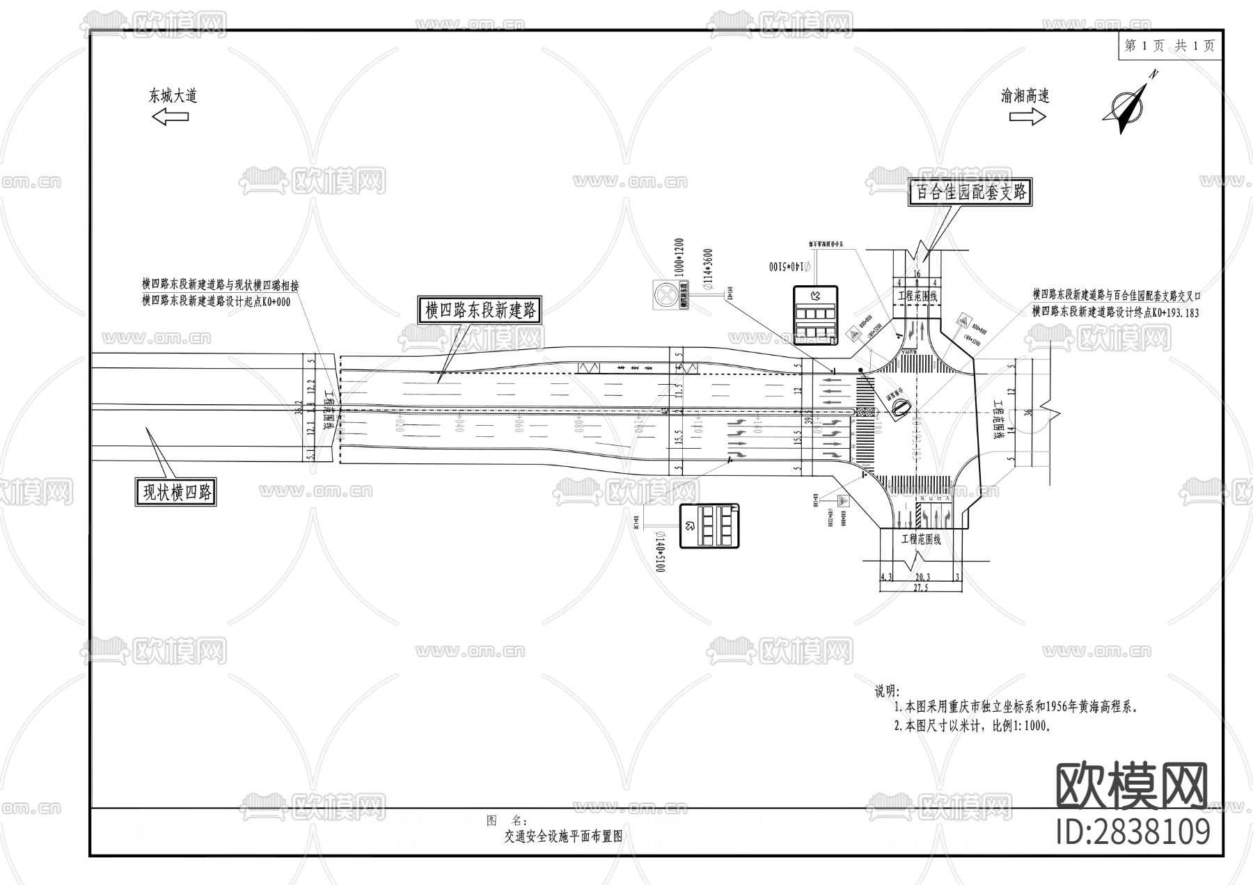 公路物流基地横四路项目CAD施工图下载（渲染图3）