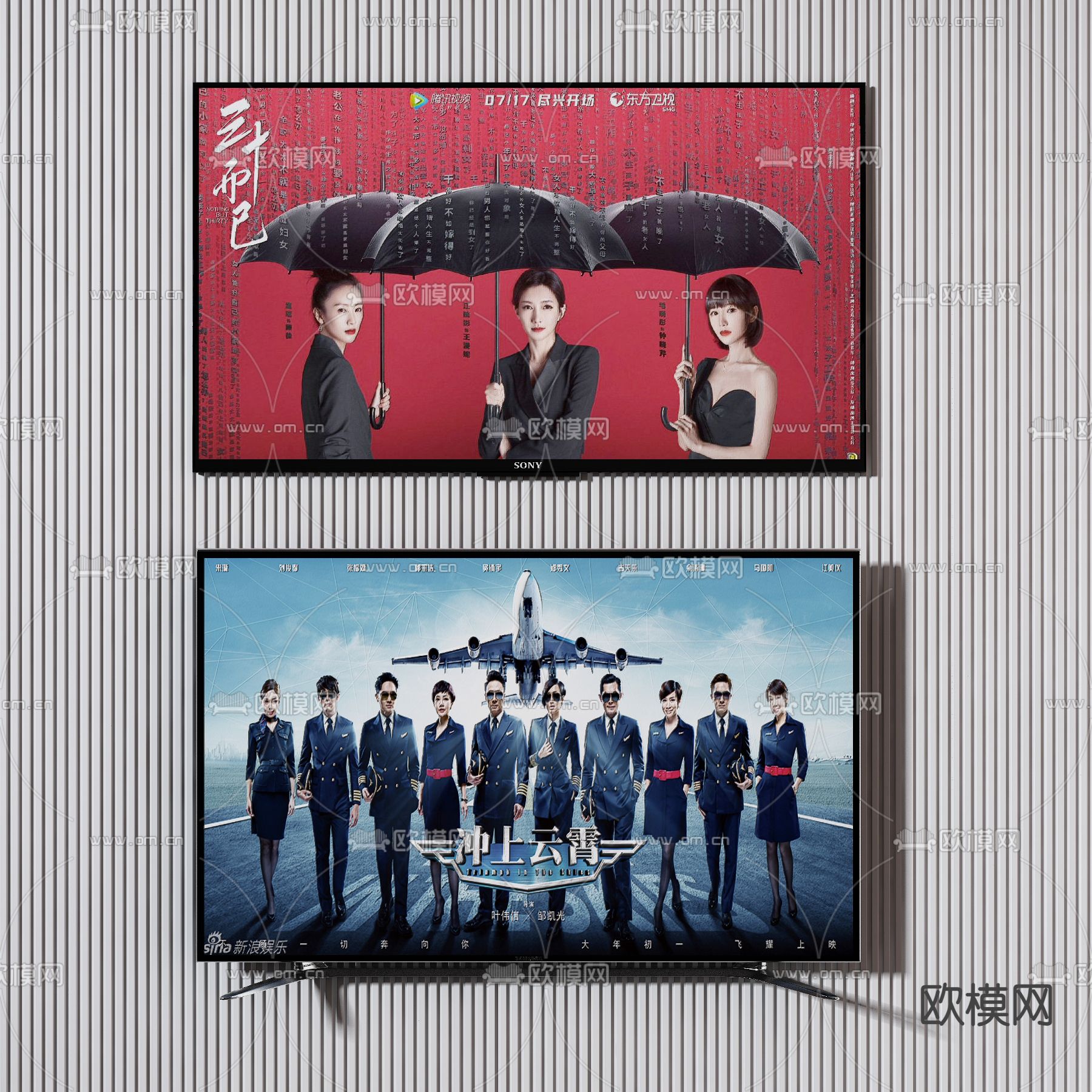 壁挂电视 液晶电视 智慧屏3d模型下载